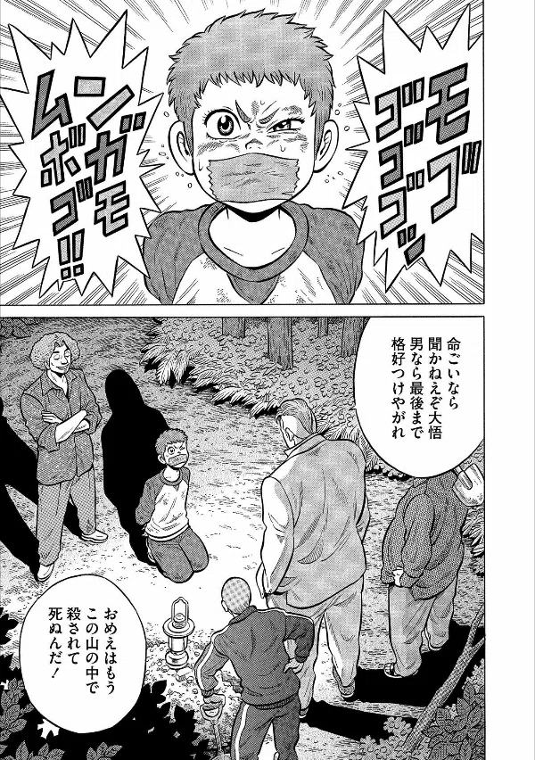 鉄鳴きの麒麟児〜歌舞伎町制圧編〜キリンジゲート（シリーズ全23巻
