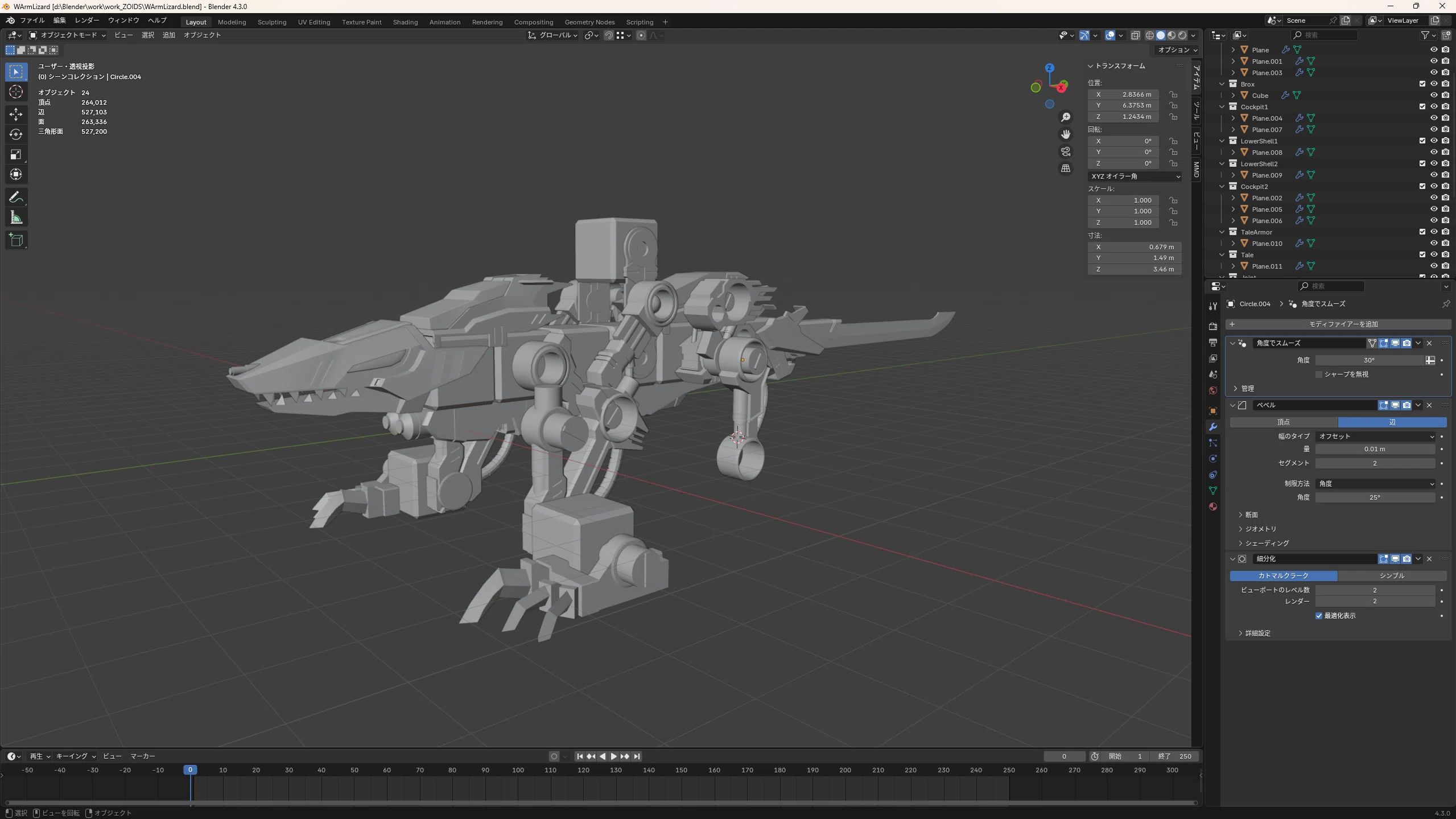 Blenderでダブルアームリザードを作る#1｜Renha-Lab