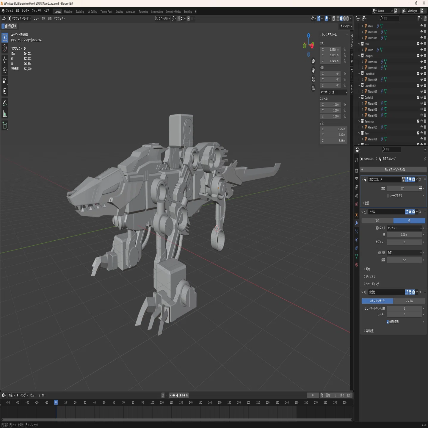 Blenderでダブルアームリザードを作る#1｜Renha-Lab