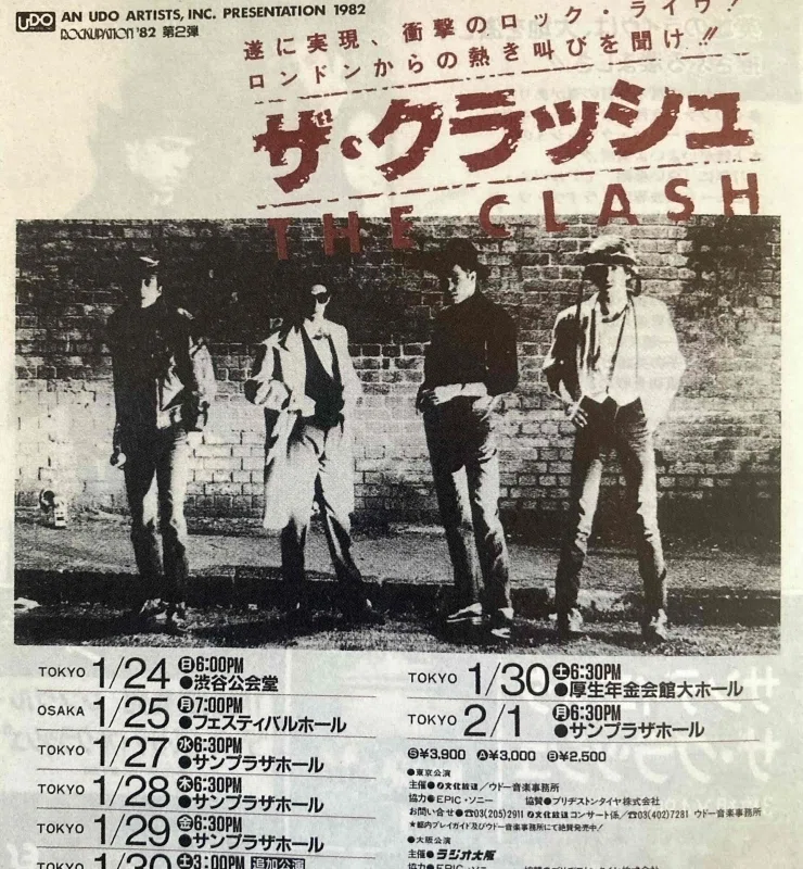 The Clash [Sandinista !] CBS FSLN-1｜naruru