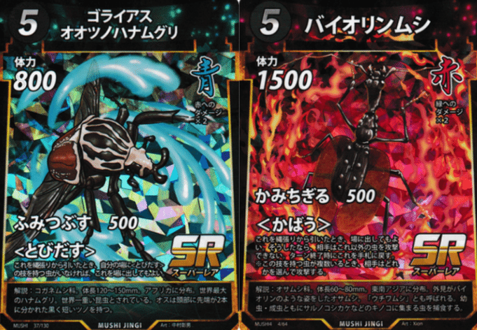 蟲神器 第6弾 LR 全5種 各種2枚セット 計10枚