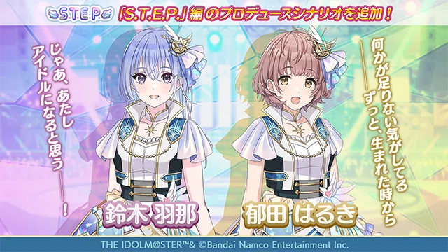STEP感想】羽那ちゃんと彼女と世界｜ないろ