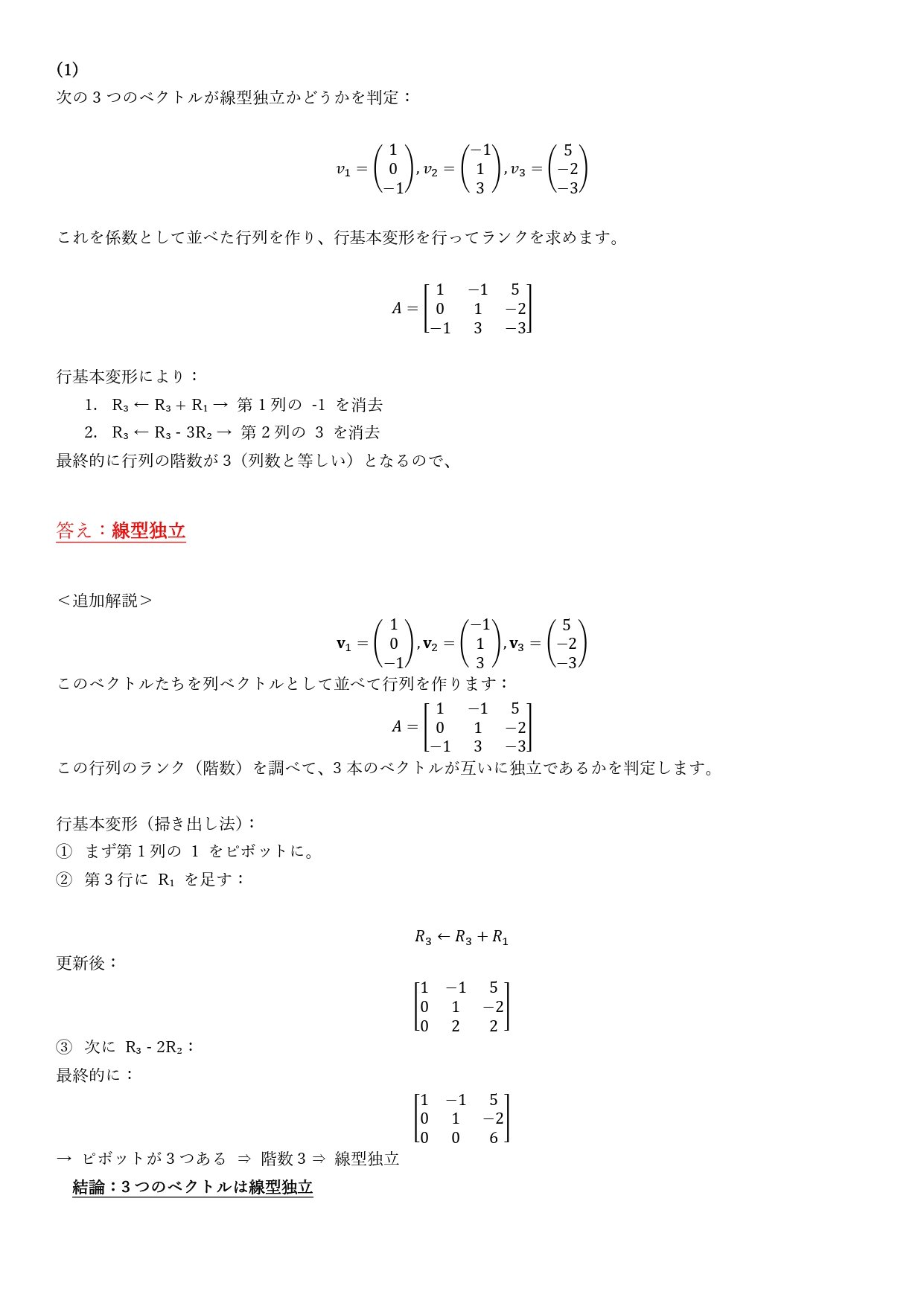 H.28 鹿児島大学 医学部学士編入 生命化学 模範解答
