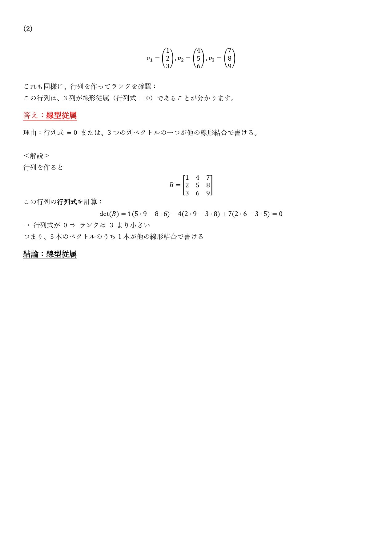 令和6年度筑波大学医学部編入試験数学解説｜Ishi no