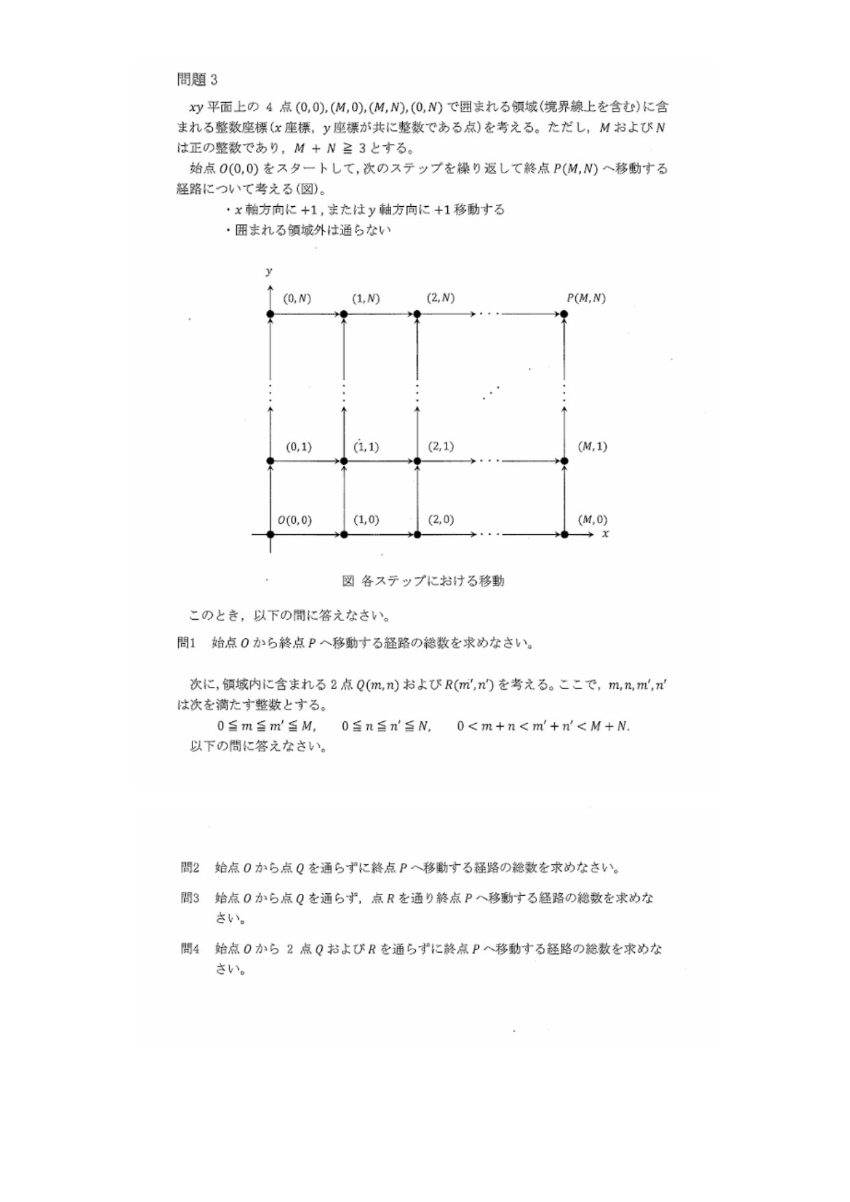 筑波大学医学部学士編入試験　数学・化学・生物 解答解説(2016〜2023年度) 令和5年度筑波大学医学類編入試験数学解説｜Ishi no