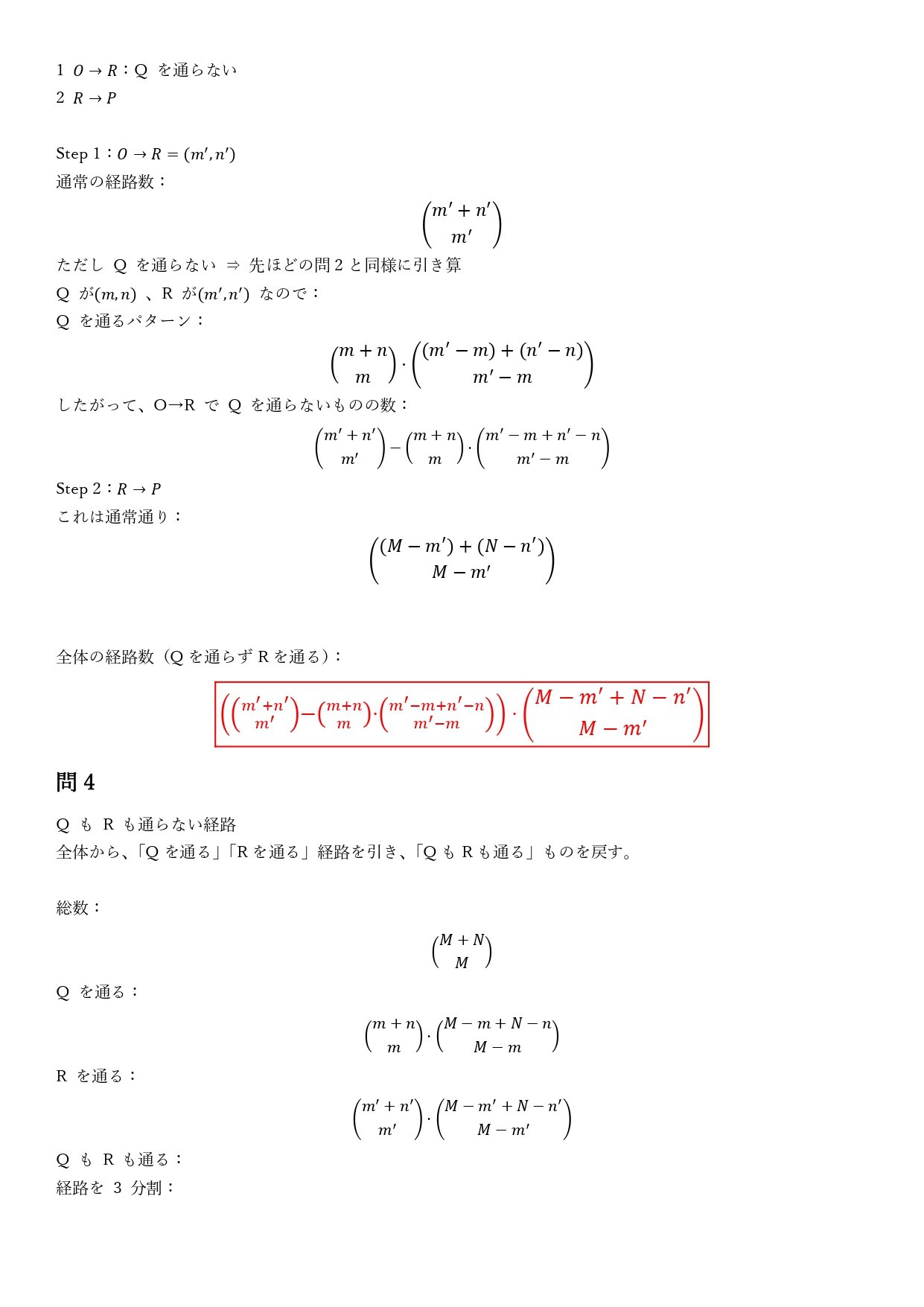 ◯岡山医　編入(復元)6年分＋自作要項集＋チェックリスト mqdefault.jpg