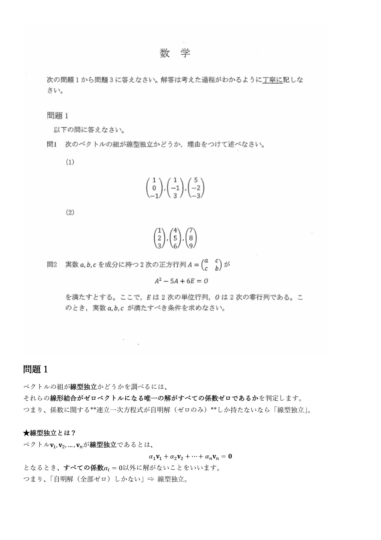 筑波大学 英語/数学/化学/生物（2025年度） | GHS会STORES店