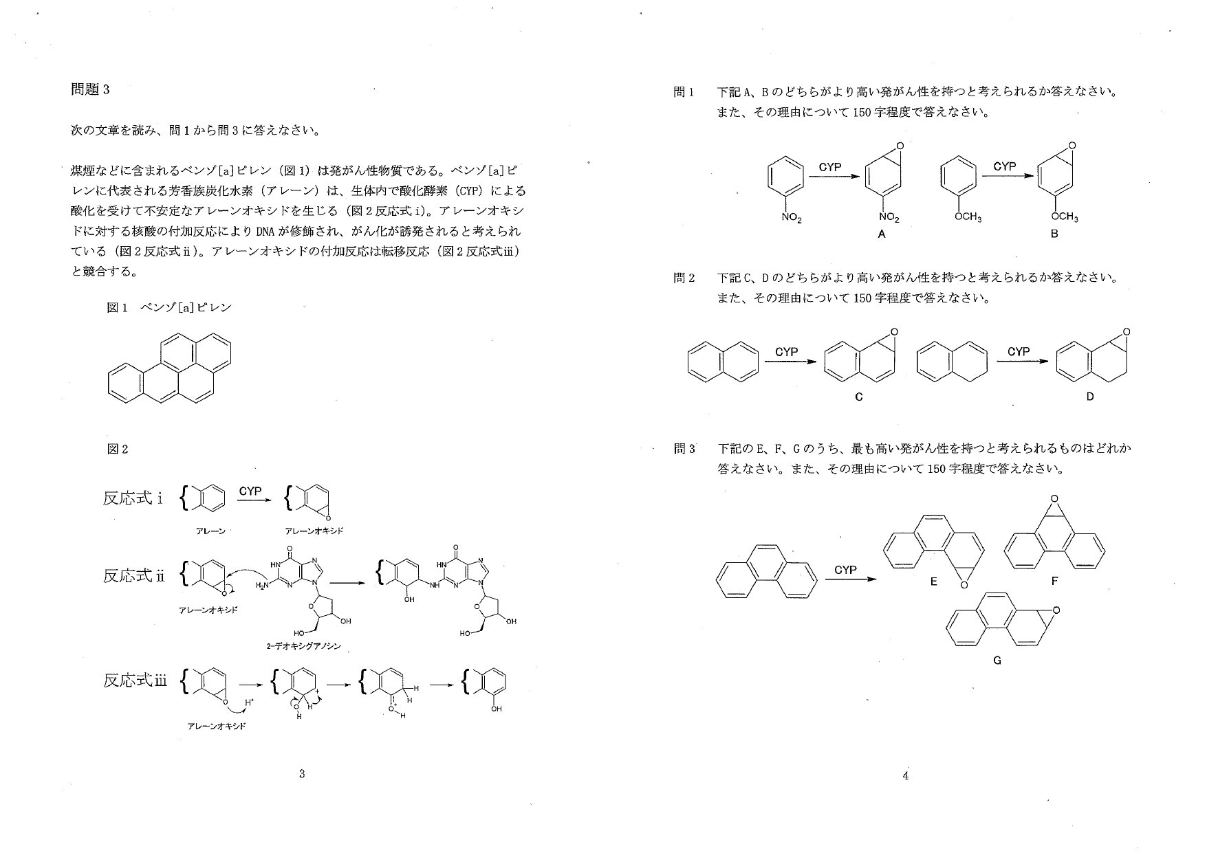 医学部学士編入　筑波大学　2022~2024年度　試験問題 令和6年度筑波大学医学部編入試験問題｜Ishi no