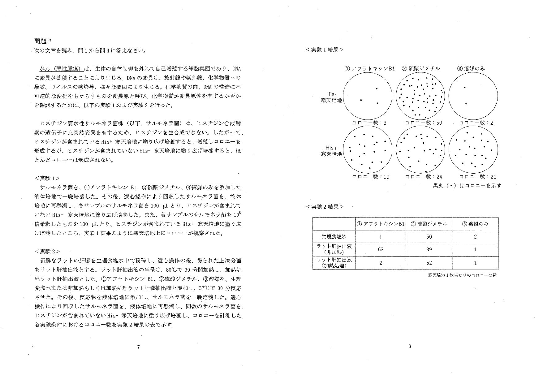 医学部学士編入　筑波大学　2022~2024年度　試験問題 令和6年度筑波大学医学部編入試験問題｜Ishi no