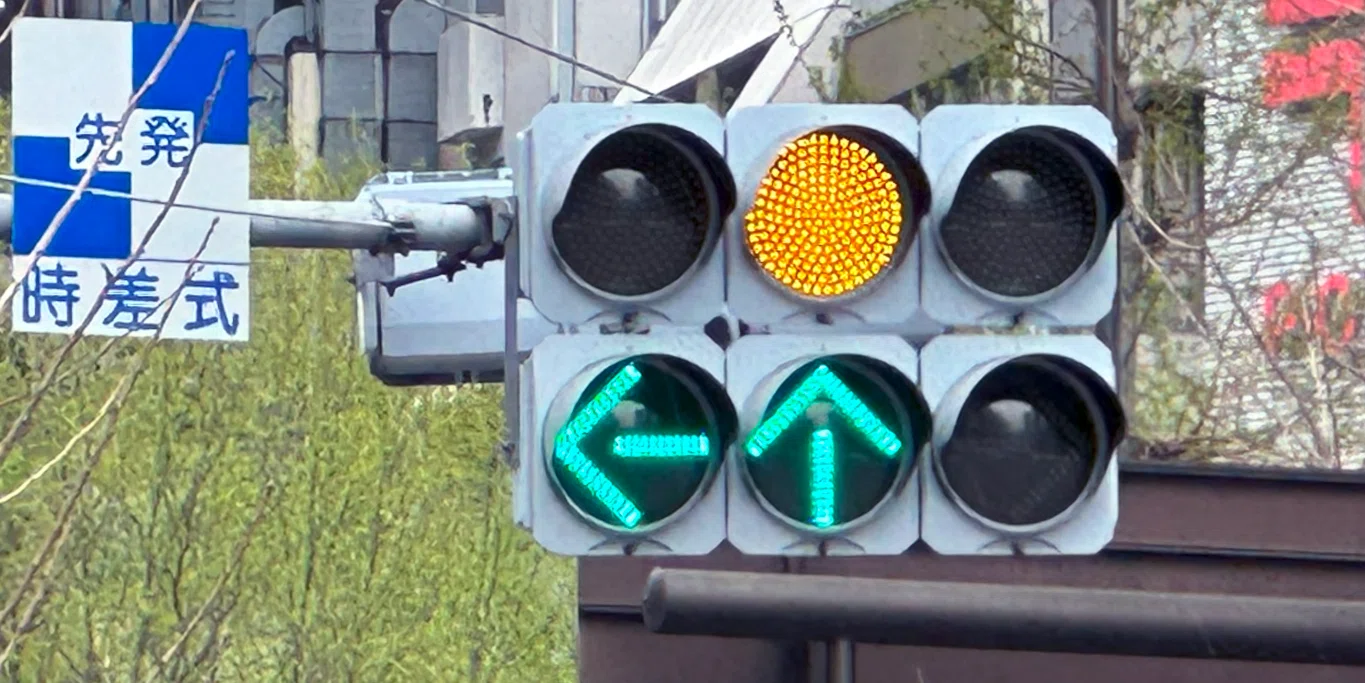 黄色+矢印信号はブレーキを踏んではダメ！？｜道路標識マニア