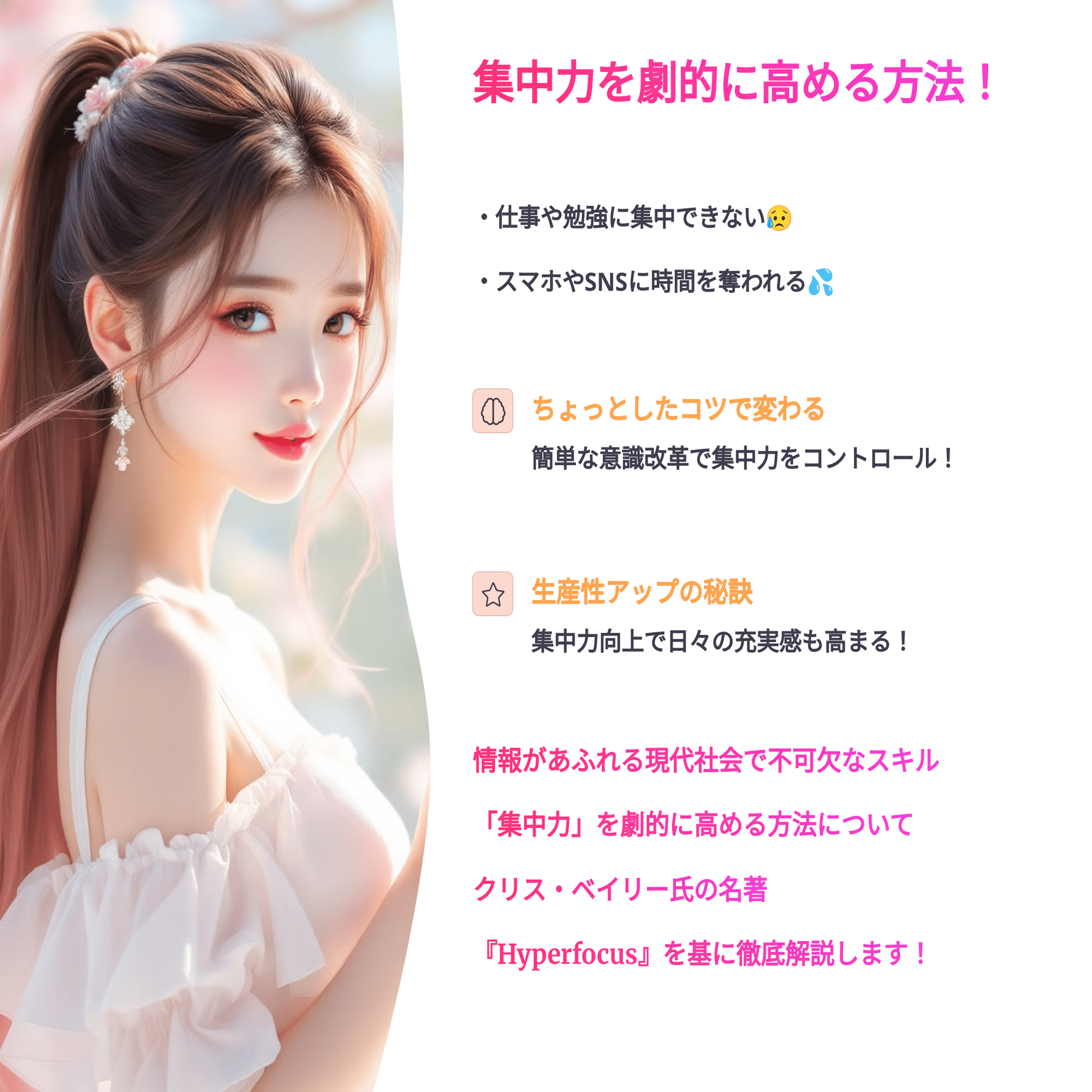一歩先を行く集中力 最強の集中力 本当にやりたいことに没頭する技術 | ニール