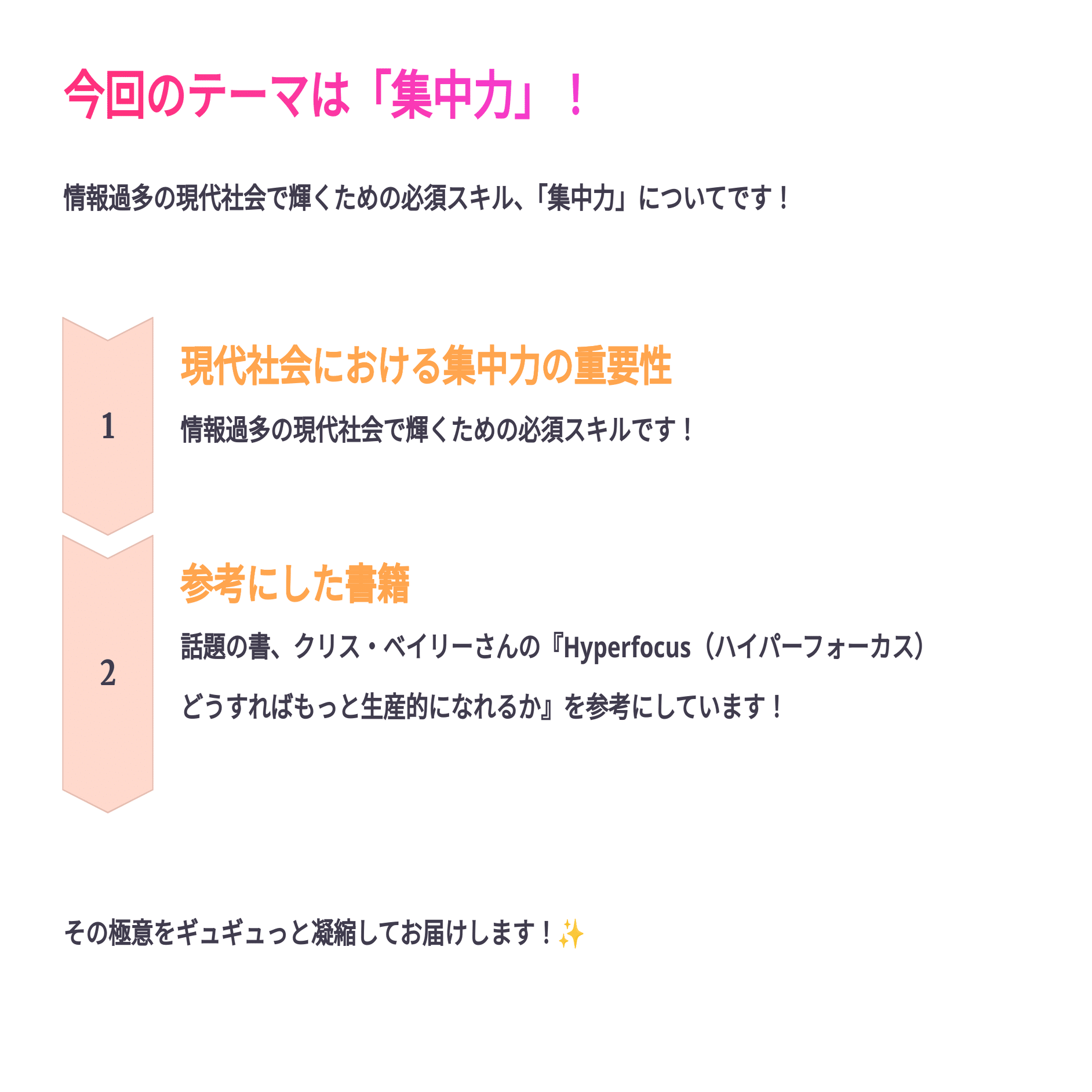 一歩先を行く集中力 Amazon.co.jp: 一歩先を行く 集中力 (アスカビジネス) : 佐々木