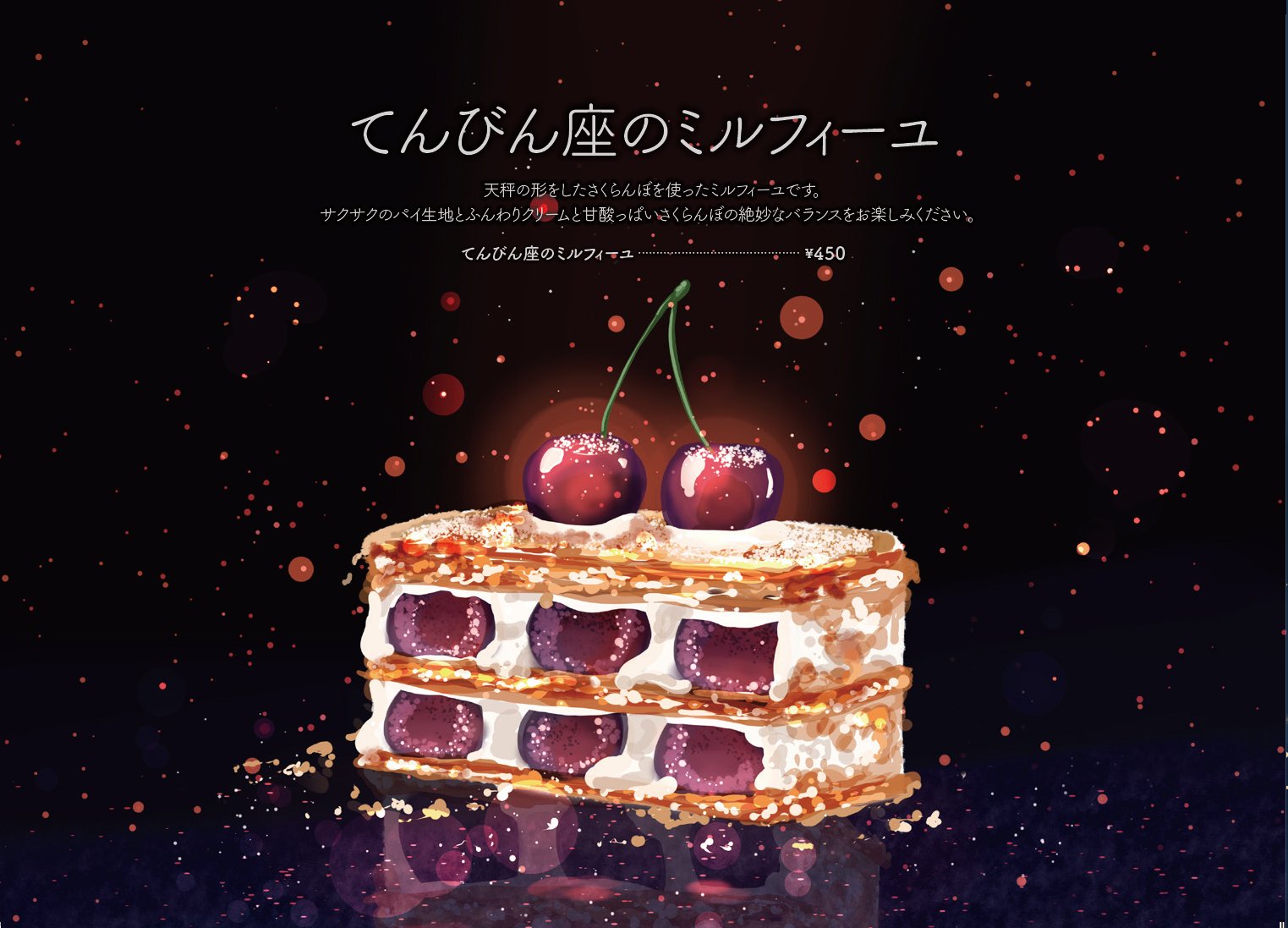 桜田千尋イラスト集 満月珈琲店メニューブック - 株式会社玄光社