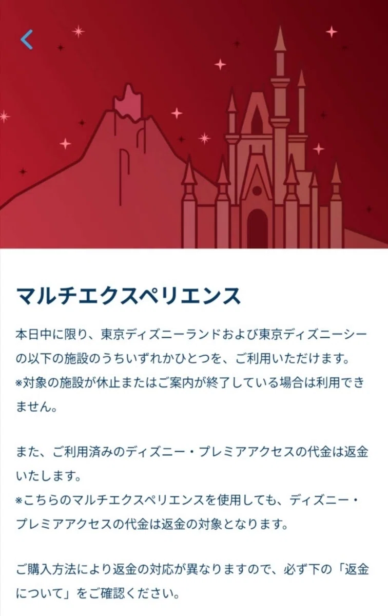 マルチエクスペリエンスの種類と付与条件について｜ei