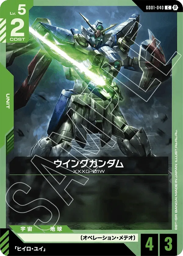 全文無料】ガンダムカードゲームについてアレコレ（その2） デッキ