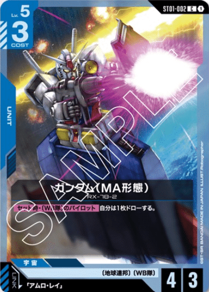 全文無料】ガンダムカードゲームについてアレコレ（その2） デッキ