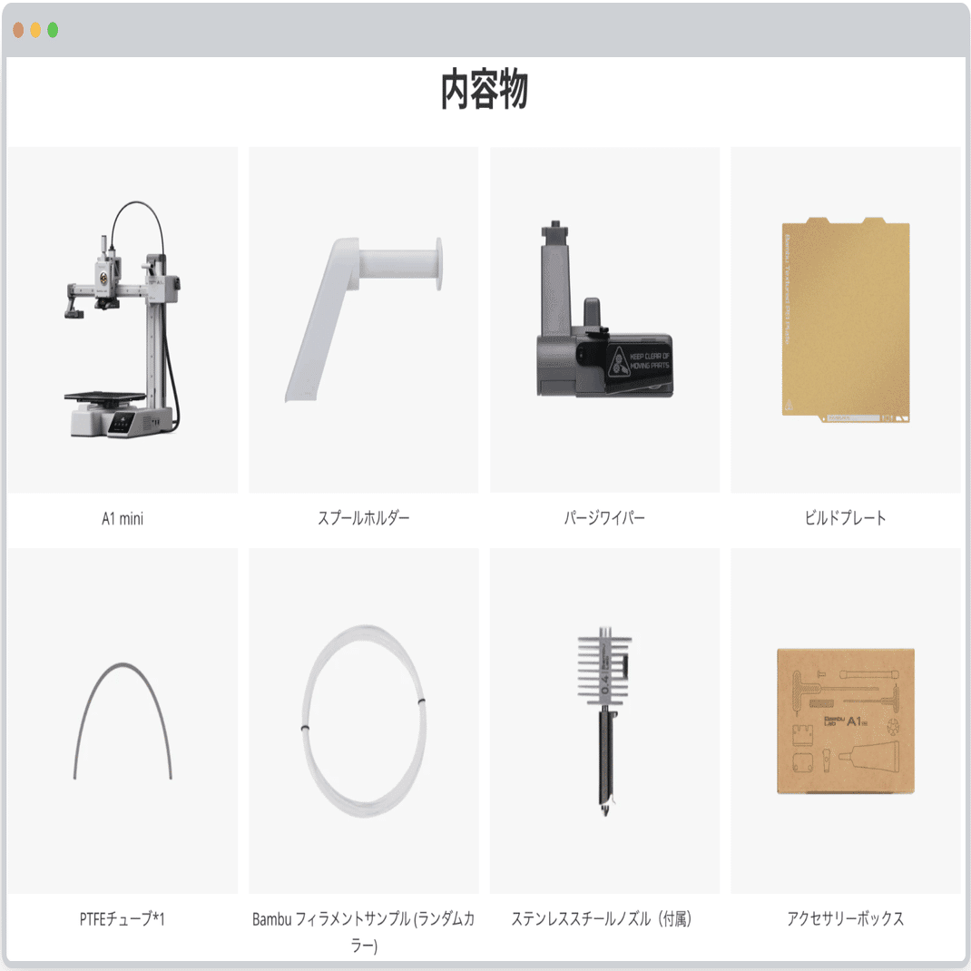 未使用】Bambu Lab A1 mini Combo 純正フィラメントおまけ Bambu Lab