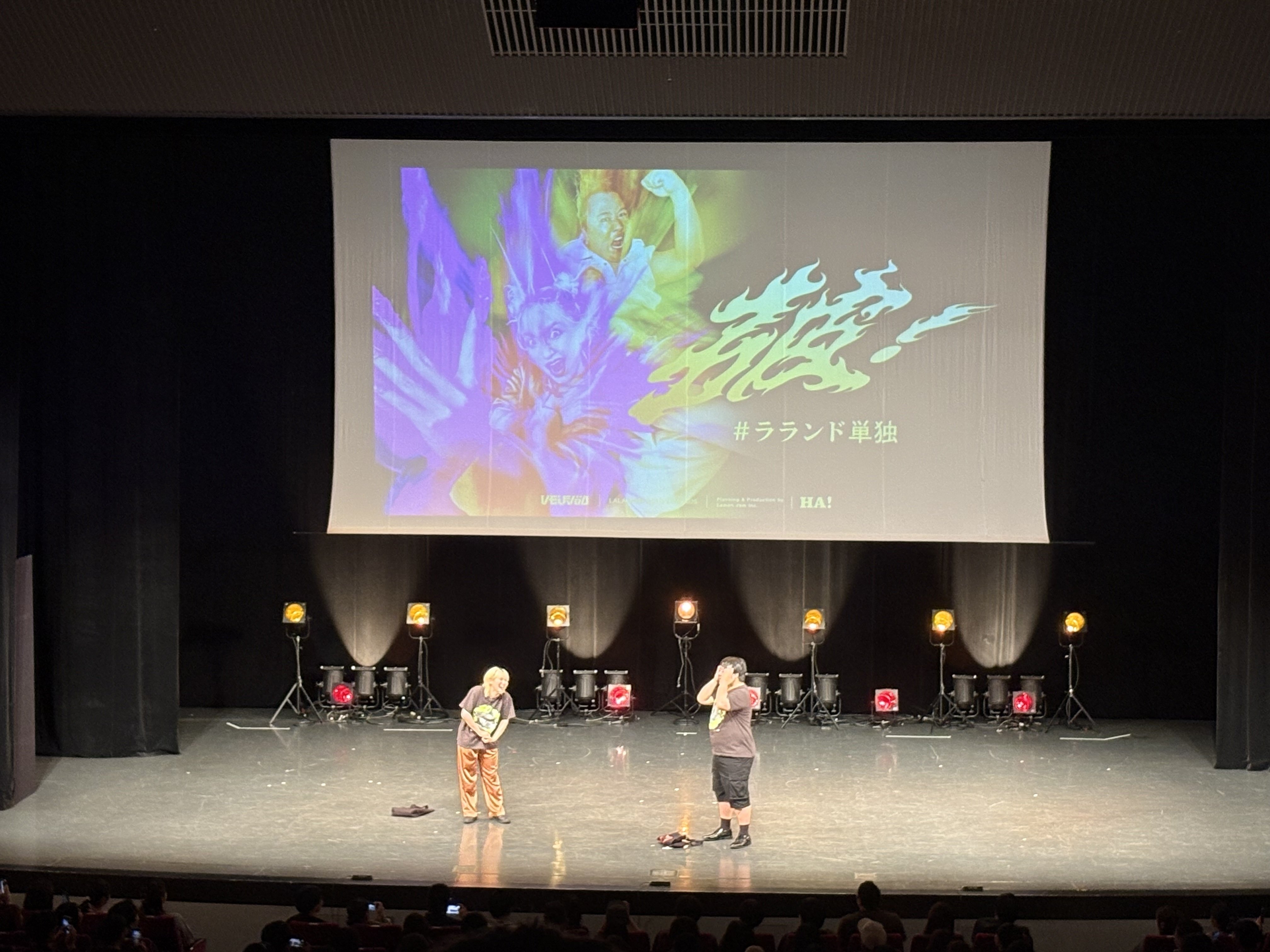 ラランド単独ライブ2025「破！」｜ライプ