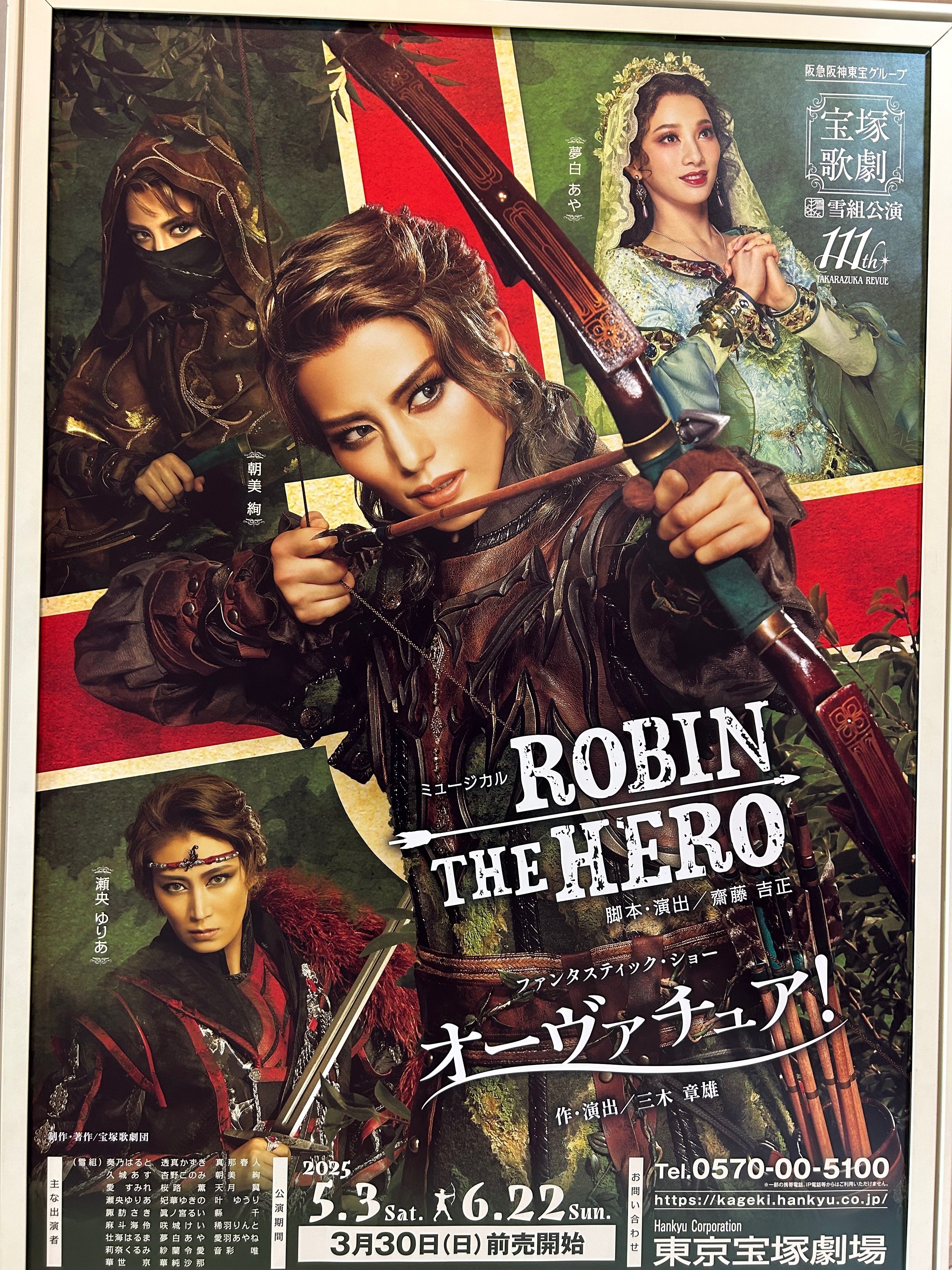 東京宝塚劇場 雪組公演】6週間ぶりに宝塚を観劇。切れかかっていた