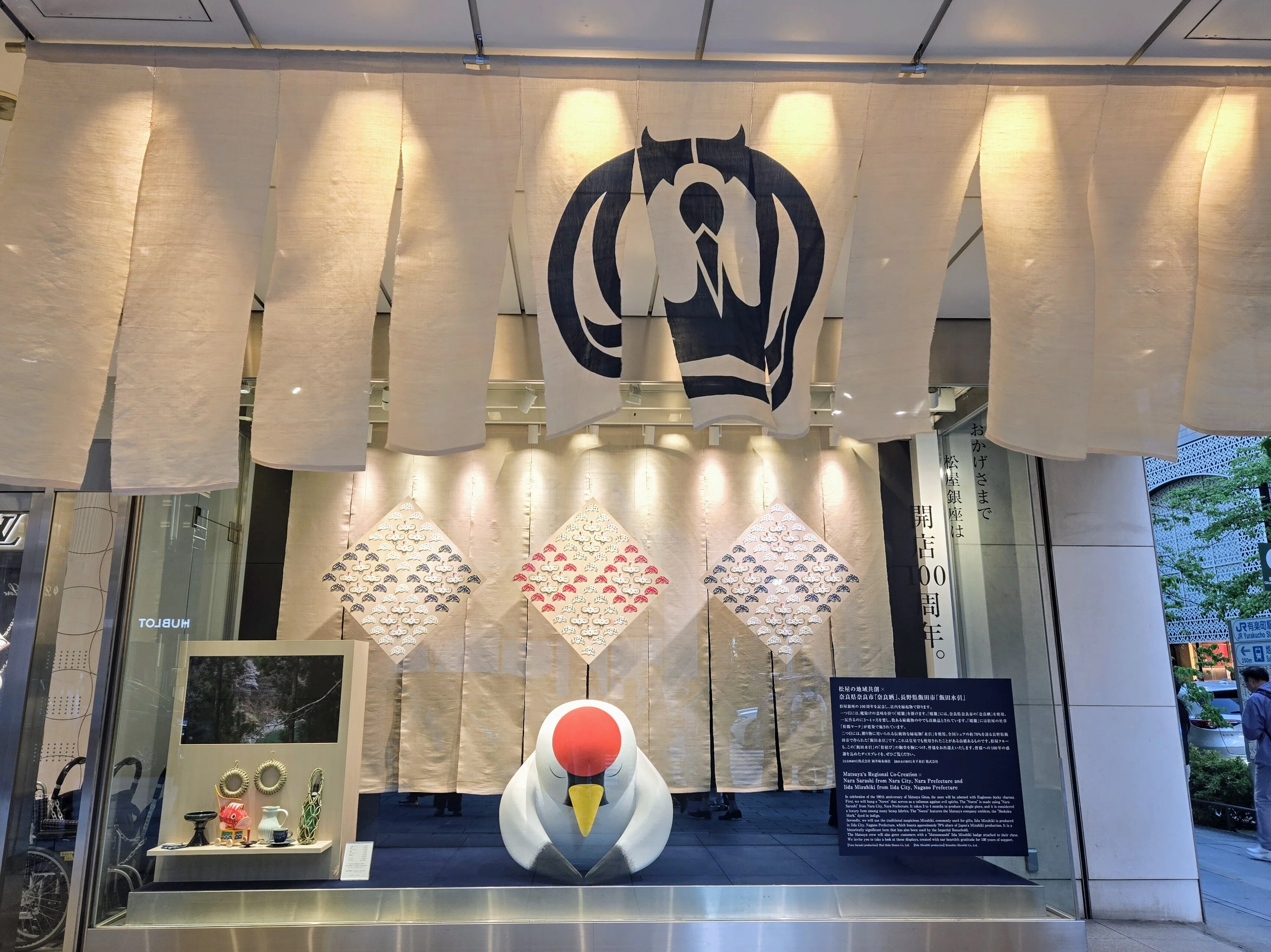 松屋銀座が開店100周年と共に祝う、｢鶴と松｣の歴史｜真崎 恵 | Megumi