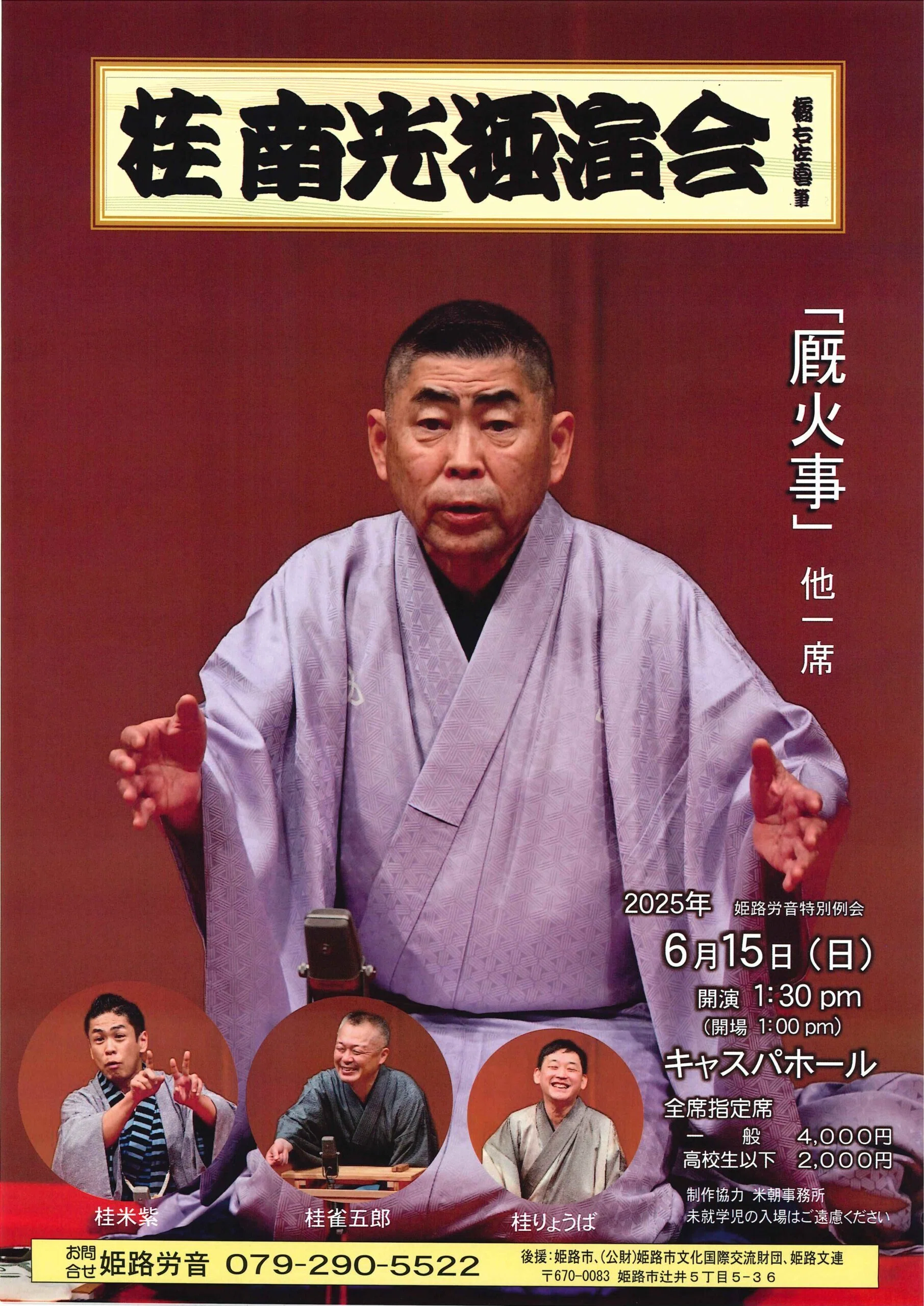 らくごいろは長屋（六） 桂文朝 これもあるよー！宜しくです。