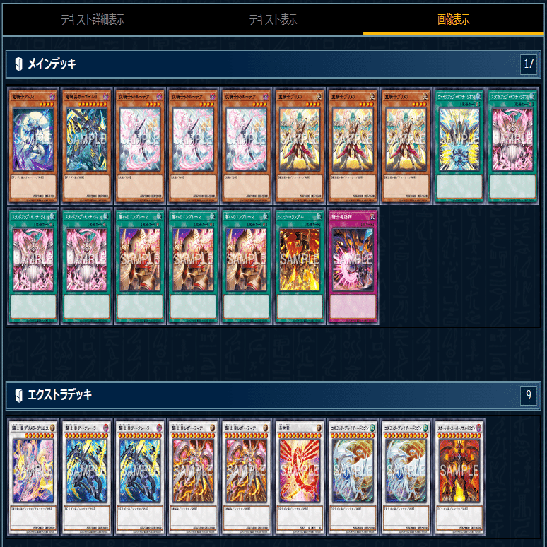 遊戯王OCG センチュリオンを使ってみて｜ノブ