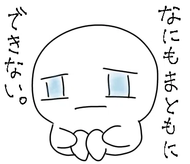 カップ麺さえ|下等遊民