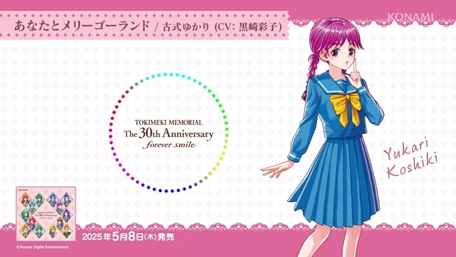 令和にまさかの新曲！CDアルバム『ときめきメモリアル The 30th
