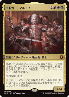 【匿名配送】MTG エドガー・マルコフ プレイマット 統率者2017 エドガー・マルコフ》はブラケット2で“楽しめる”のか。|84g