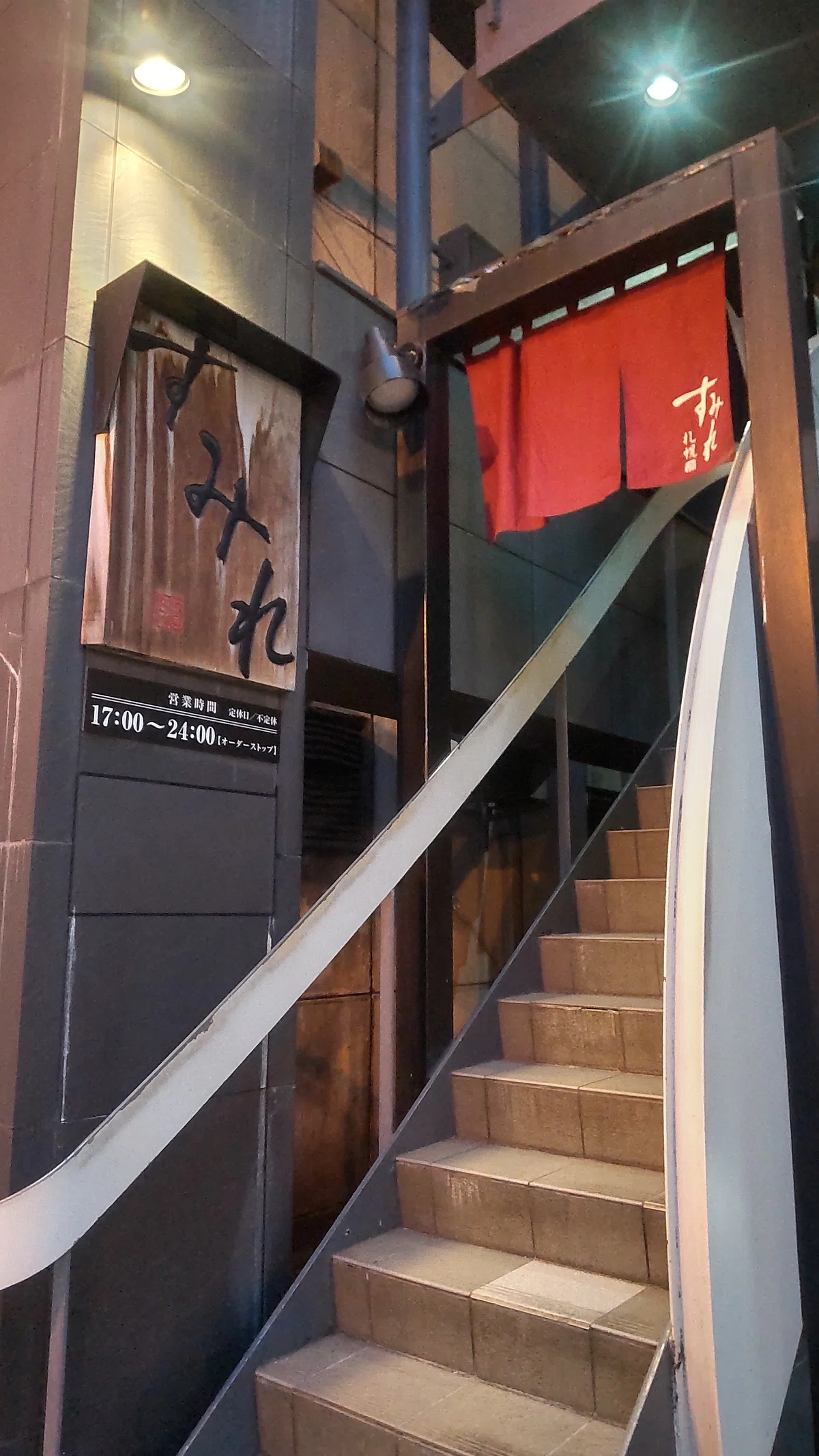 すみれ すすきの店に至る階段の写真