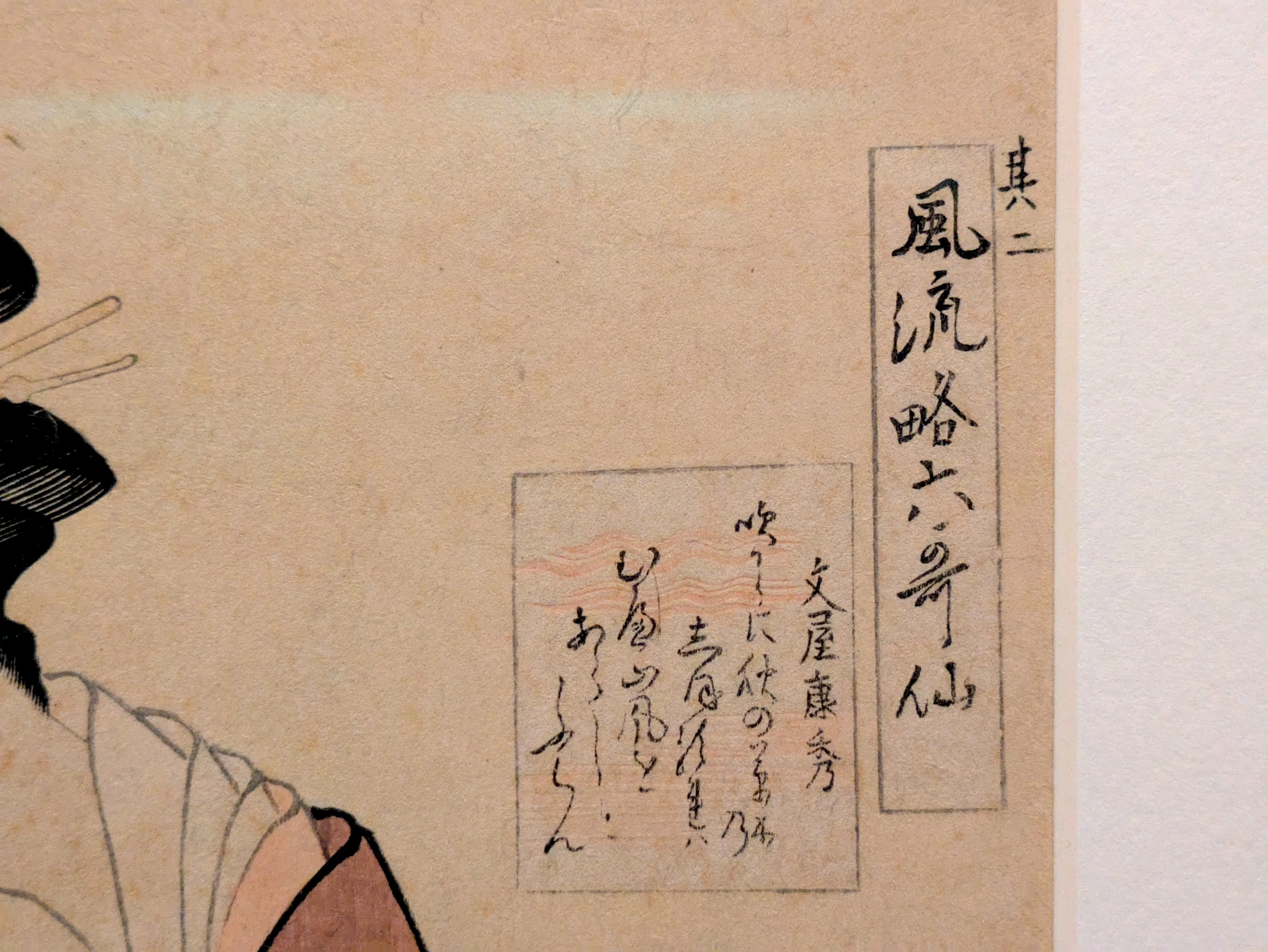 特別展「蔦屋重三郎」開催中は、東博浮世絵コレクションも、見どころが
