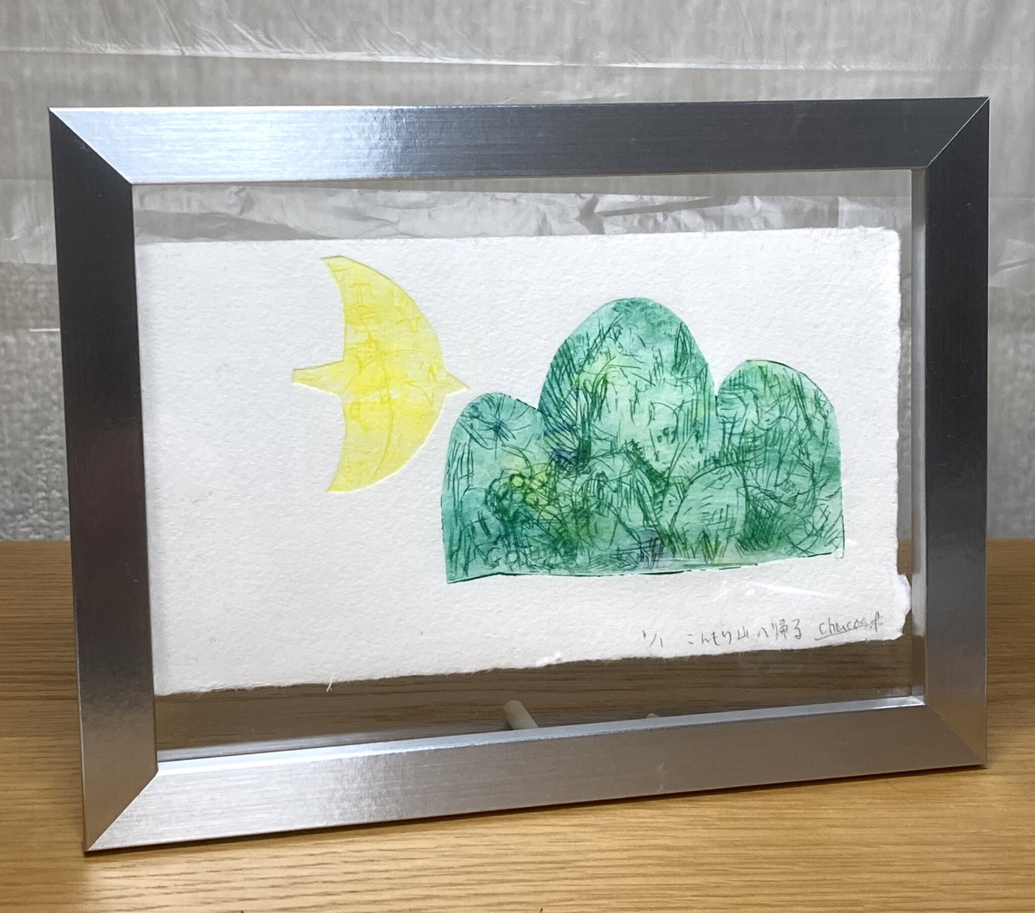 感傷的な休日高見沢耳のジクレー版画作品一点物の版画作品です(A4サイズ)