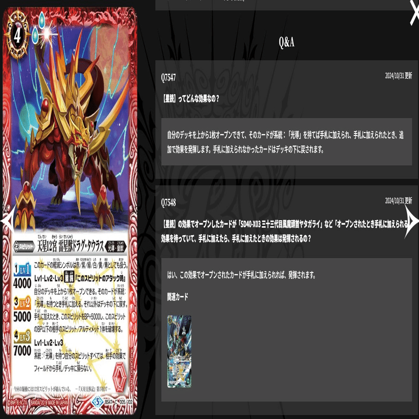 最新光導3テーマ デッキ紹介【全解説】｜みくろん