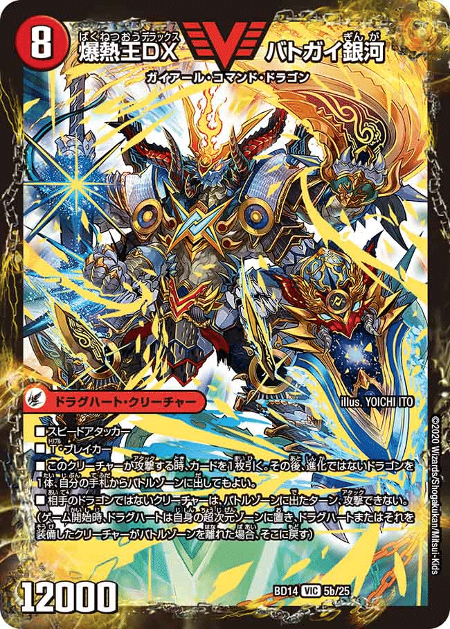 モルトDREAM モルトVERSUS デュエマ 夢双龍覇モルトDream モルト