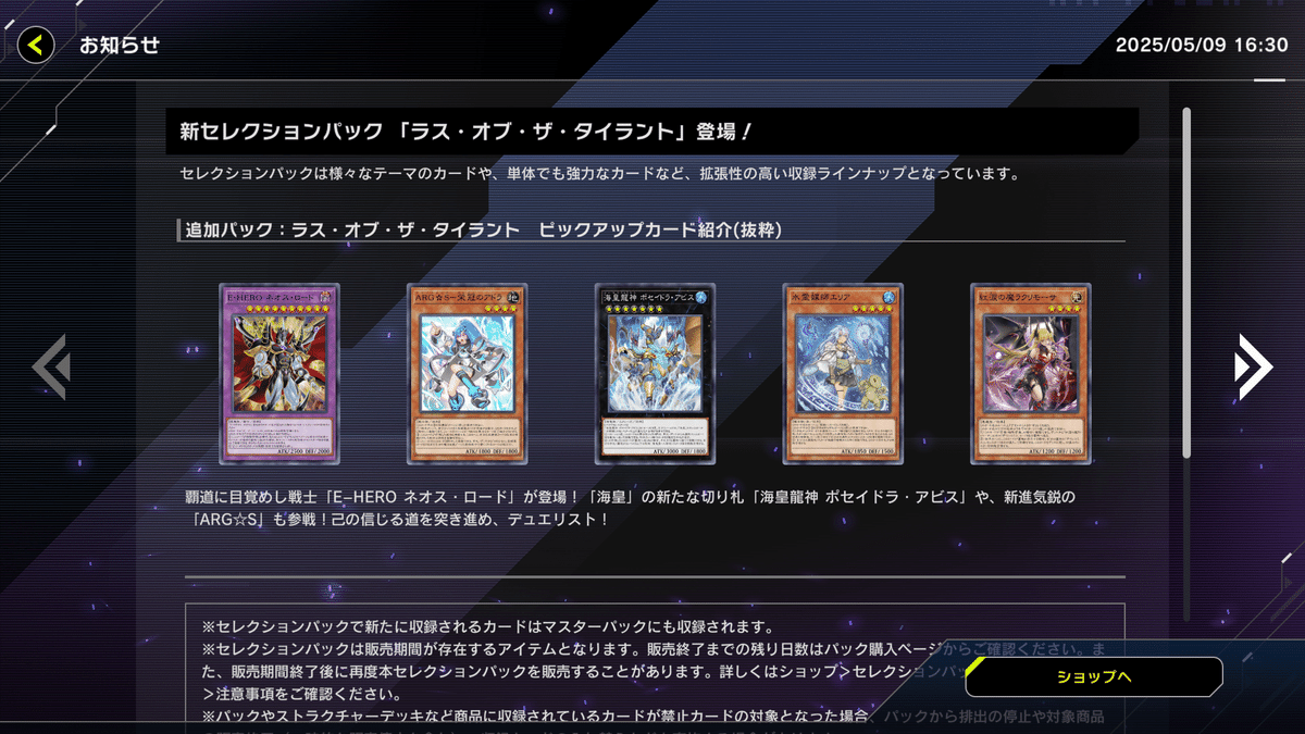遊戯王 マスターデュエル］テーマ解説「センチュリオン」（後編
