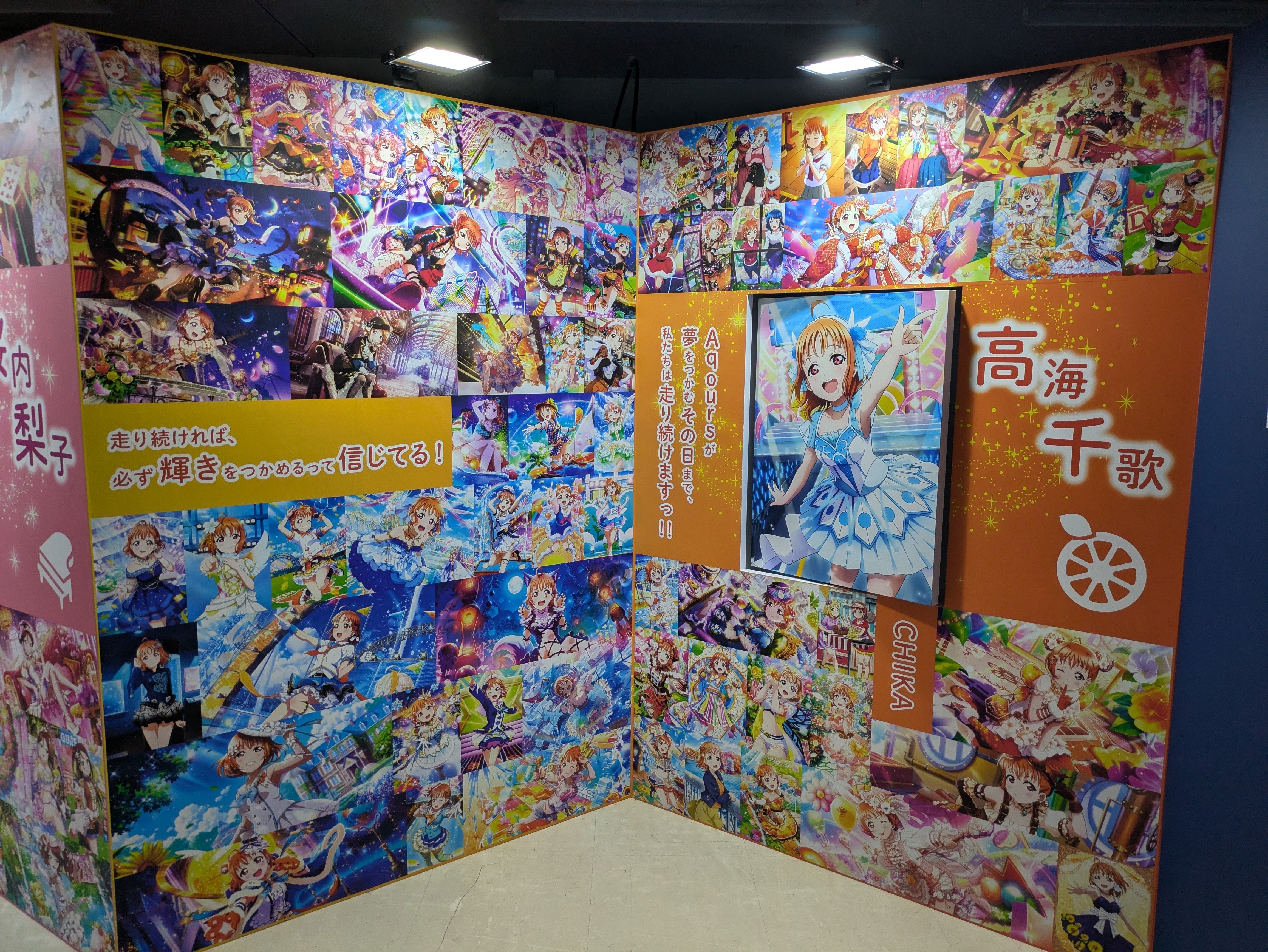 展覧会「永久memories」 ”輝き”を追い続けたAqoursが導いたアンサー