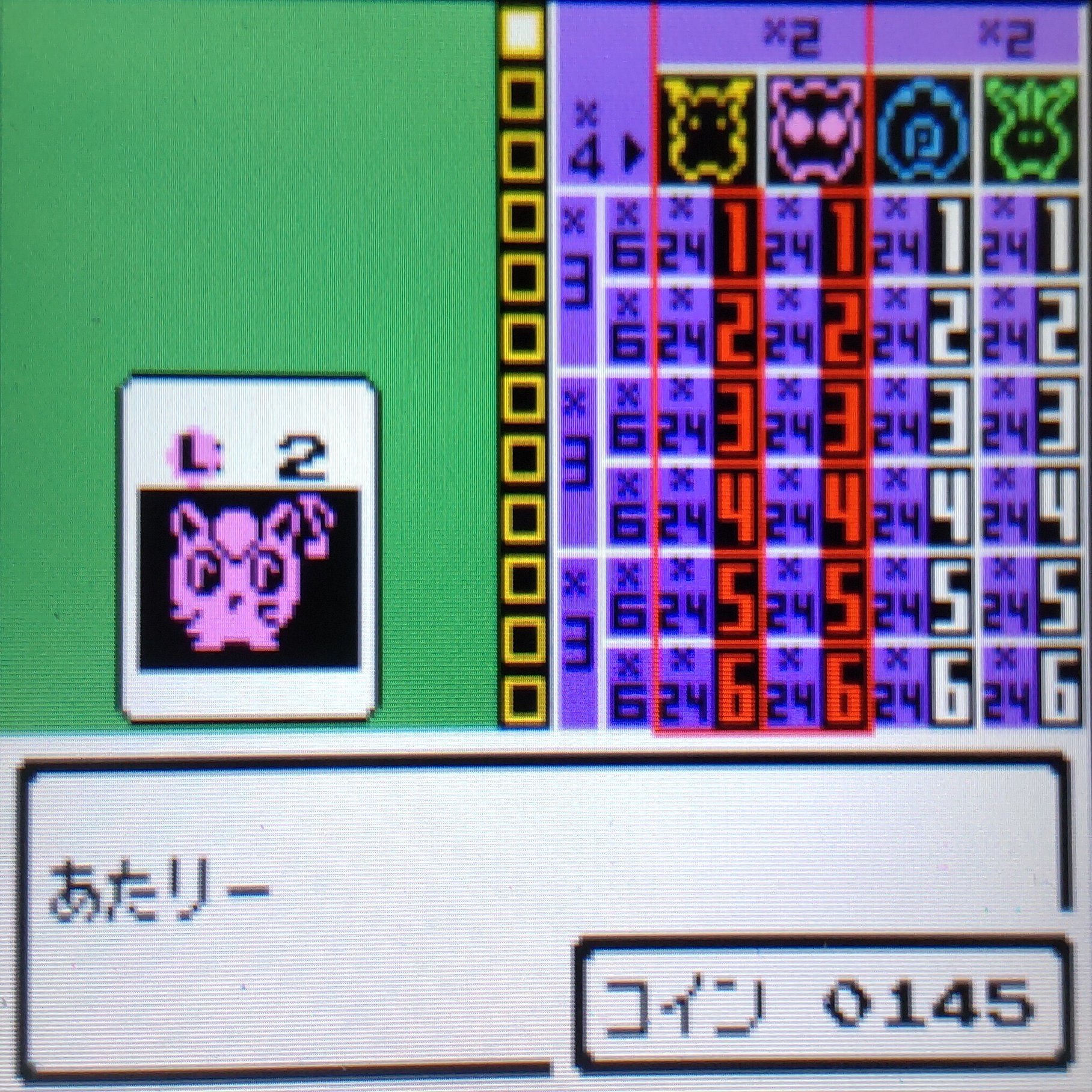 捕獲黙示録サイジ【ポケモン全国図鑑完成をめざして 第7章】｜弥生りんどう