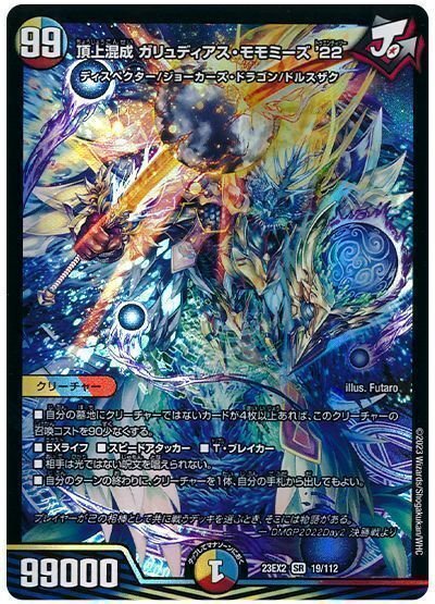 青緑ジョラゴン 2025年秋版】轟破天入り現代青緑ジョラゴンに関する考察、およびその
