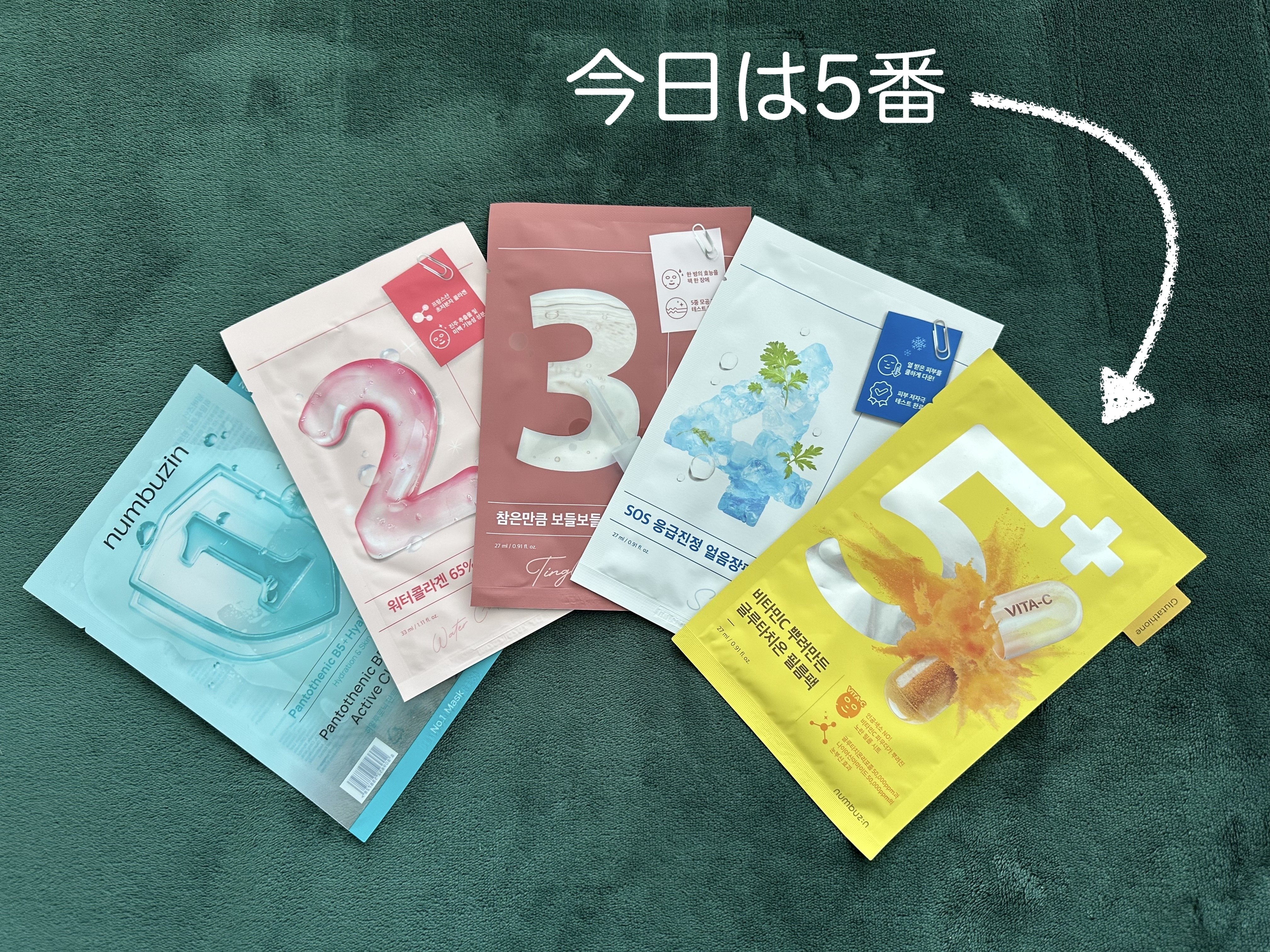 5番】ナンバーズインパックの使用感レビュー（効果は？）｜takami