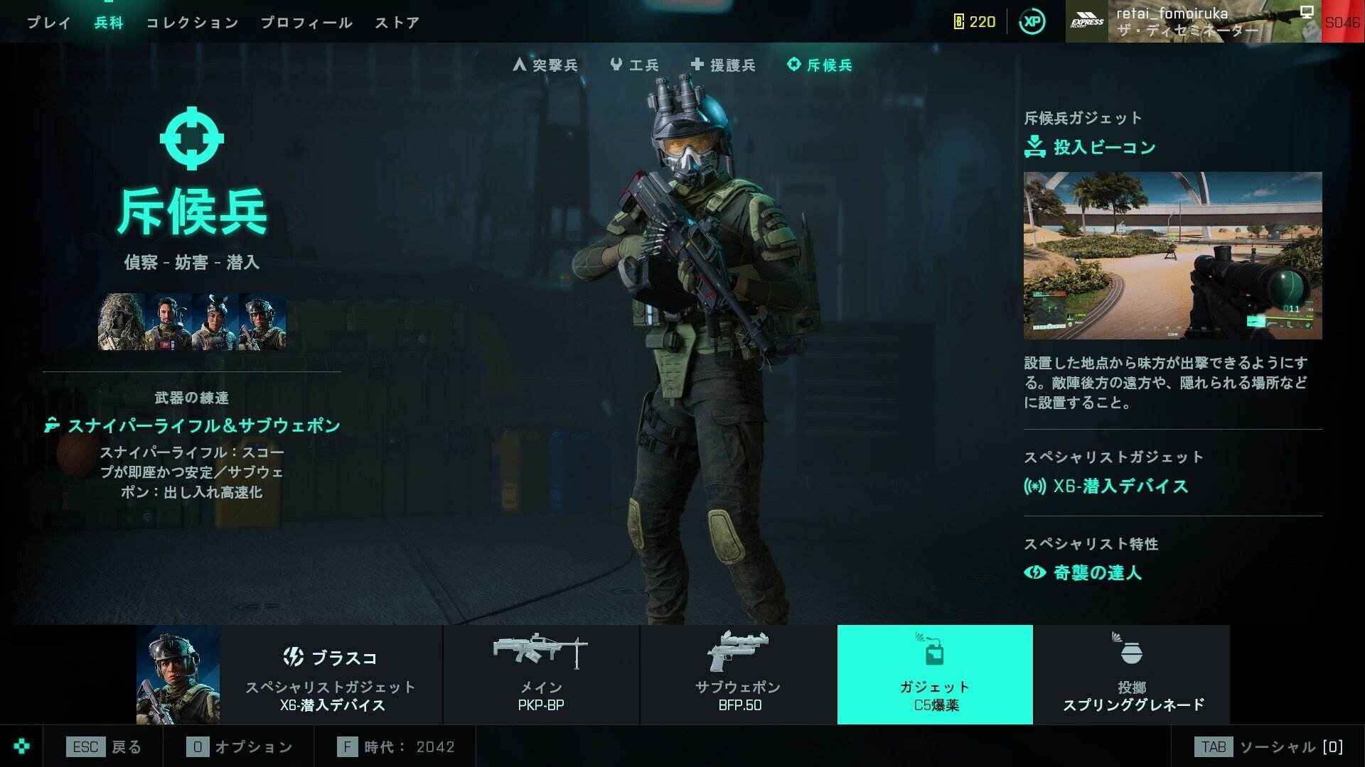 Battlefield 2042 PCゲーム感想｜retai