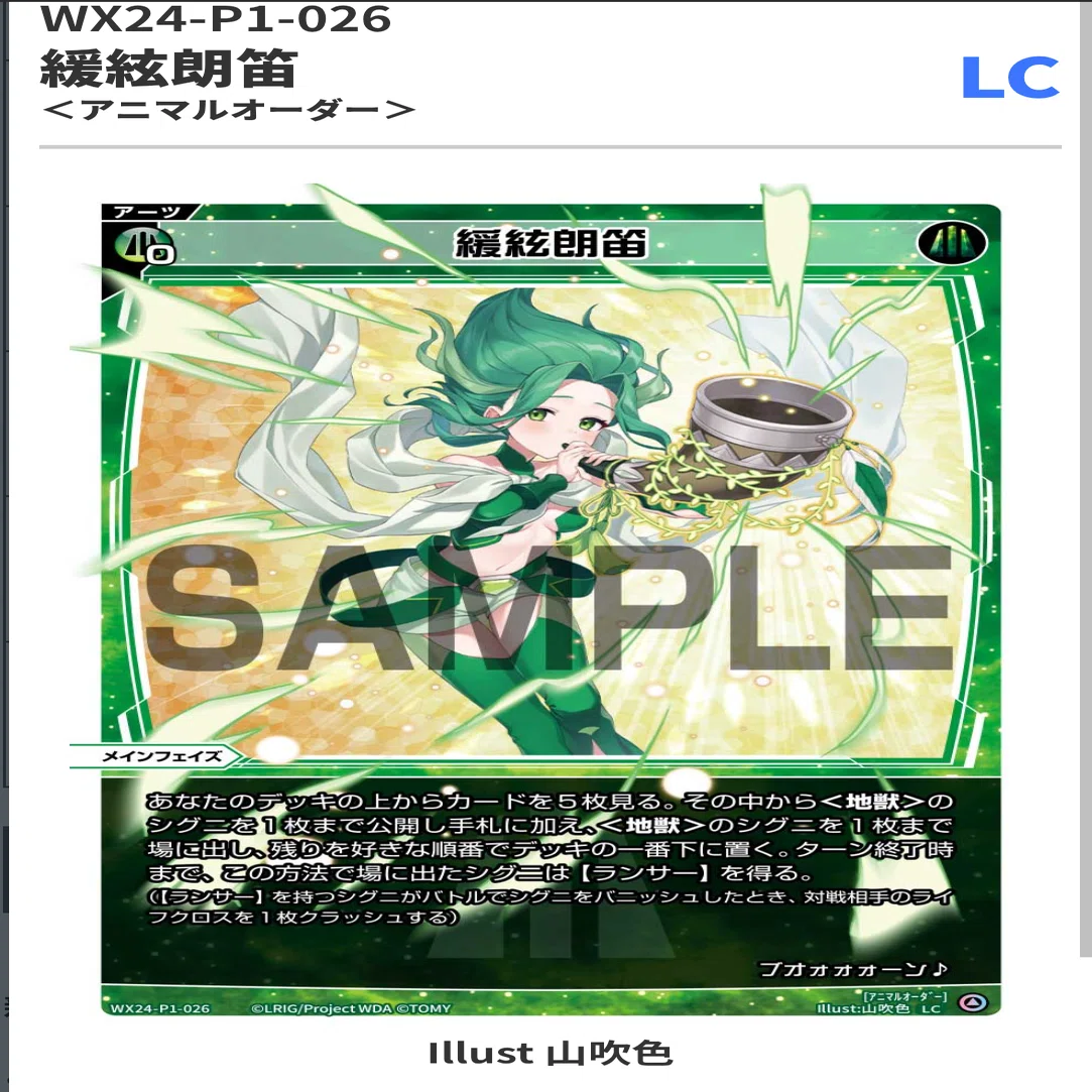 WIXOSS デッキ 一衣 緑子 ウィクロスGPスプリング振返り ［緑子ルリグNo．1獲得］｜スラヤム