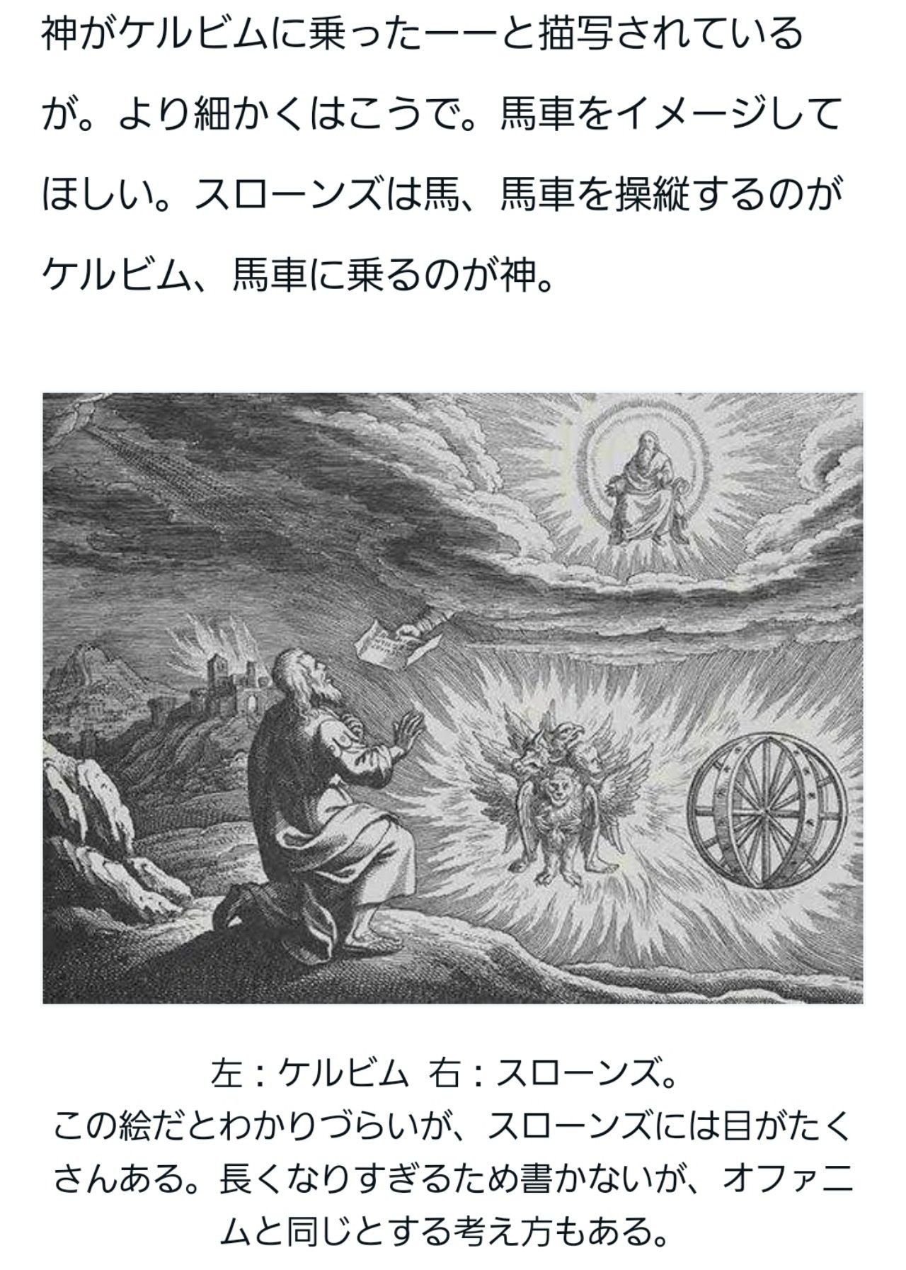 『マルキオン思想の多元論的構造』グノーシス主義、キリスト教、哲学、聖書 グノーシスの友へ。（グノーシス主義の解説）｜紗綾