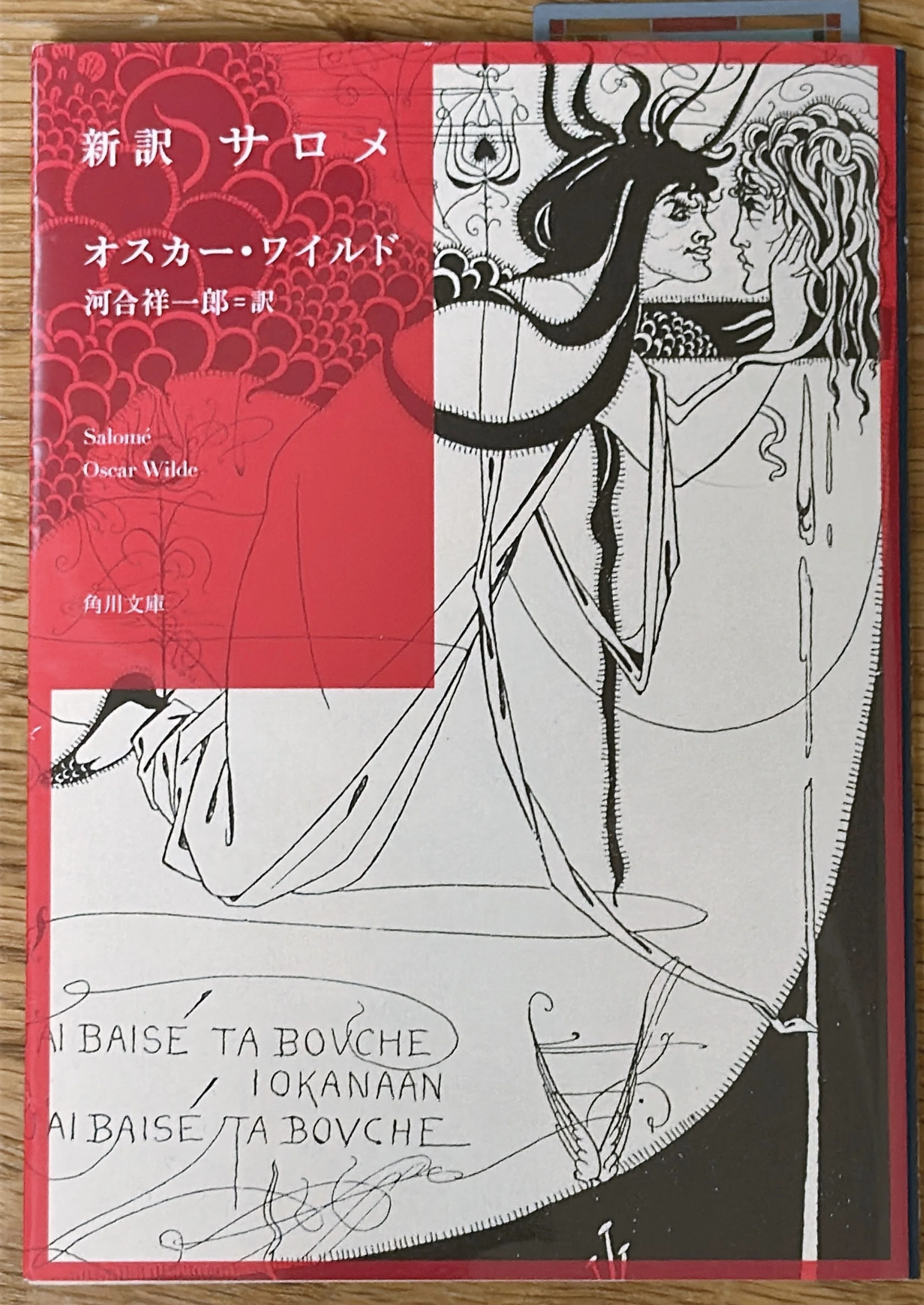異端の奇才 ビアズリー展｜問いかける黒線、咲きこぼれるグロテスク