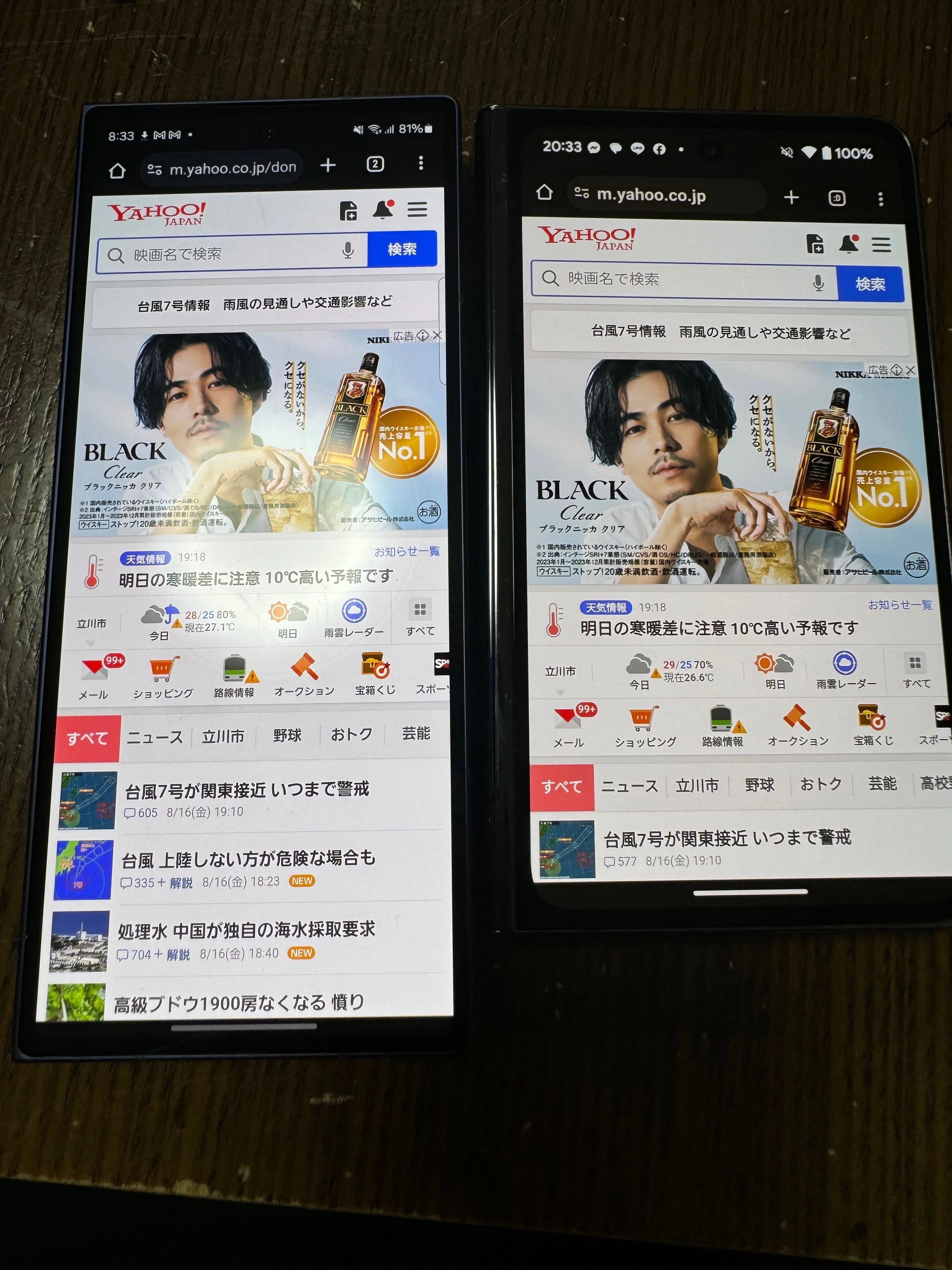 Galaxy Z Fold6の中間レビュー｜金森俊亮＠公認会計士・税理士