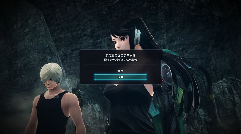 完璧すぎるが故三度も ゼノブレイドクロスDE】7章・感想・解説・攻略《Switch》-10｜雨 Nintendo Switch
