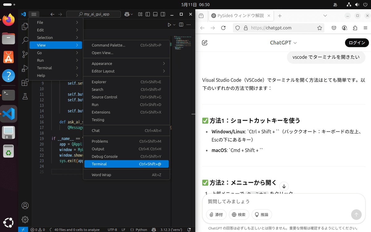 ポータブルUbuntuで実践!AIと作る VSCode + Python 初めてのGUIアプリ|ウブントゥ