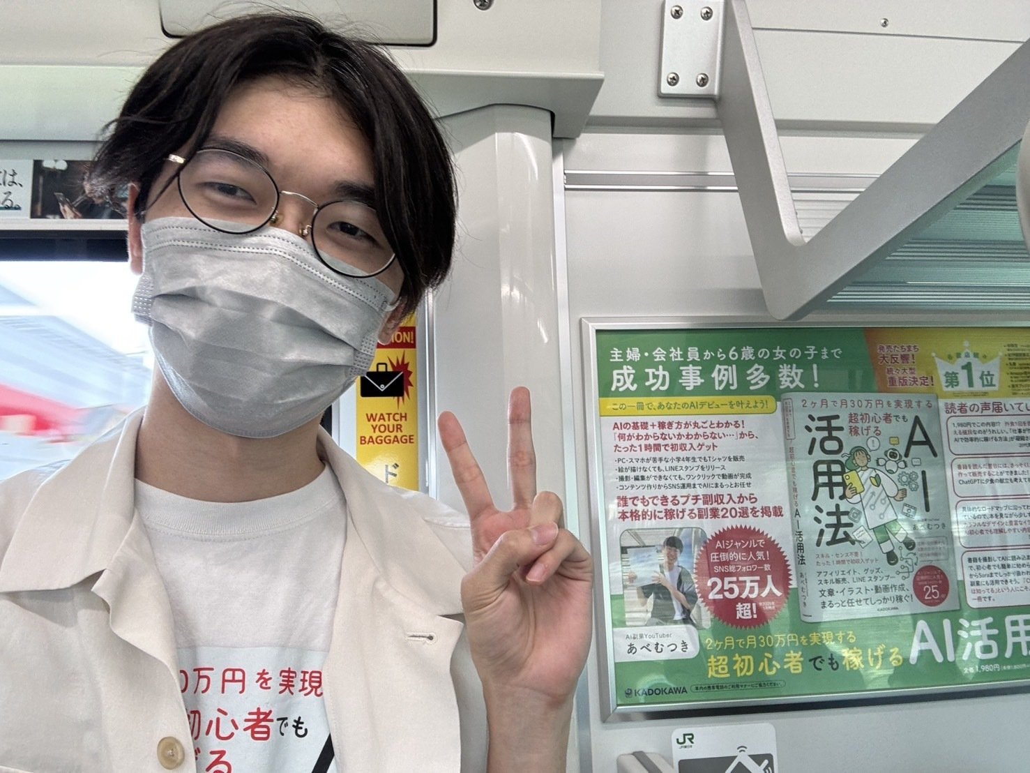 0から4ヶ月で月収100万円！】ダウン症の息子を育てる普通の超初心者