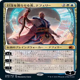 EDH】氷冠のヒルダでロングゲームに引きずり込め！【アンフェア対策盛