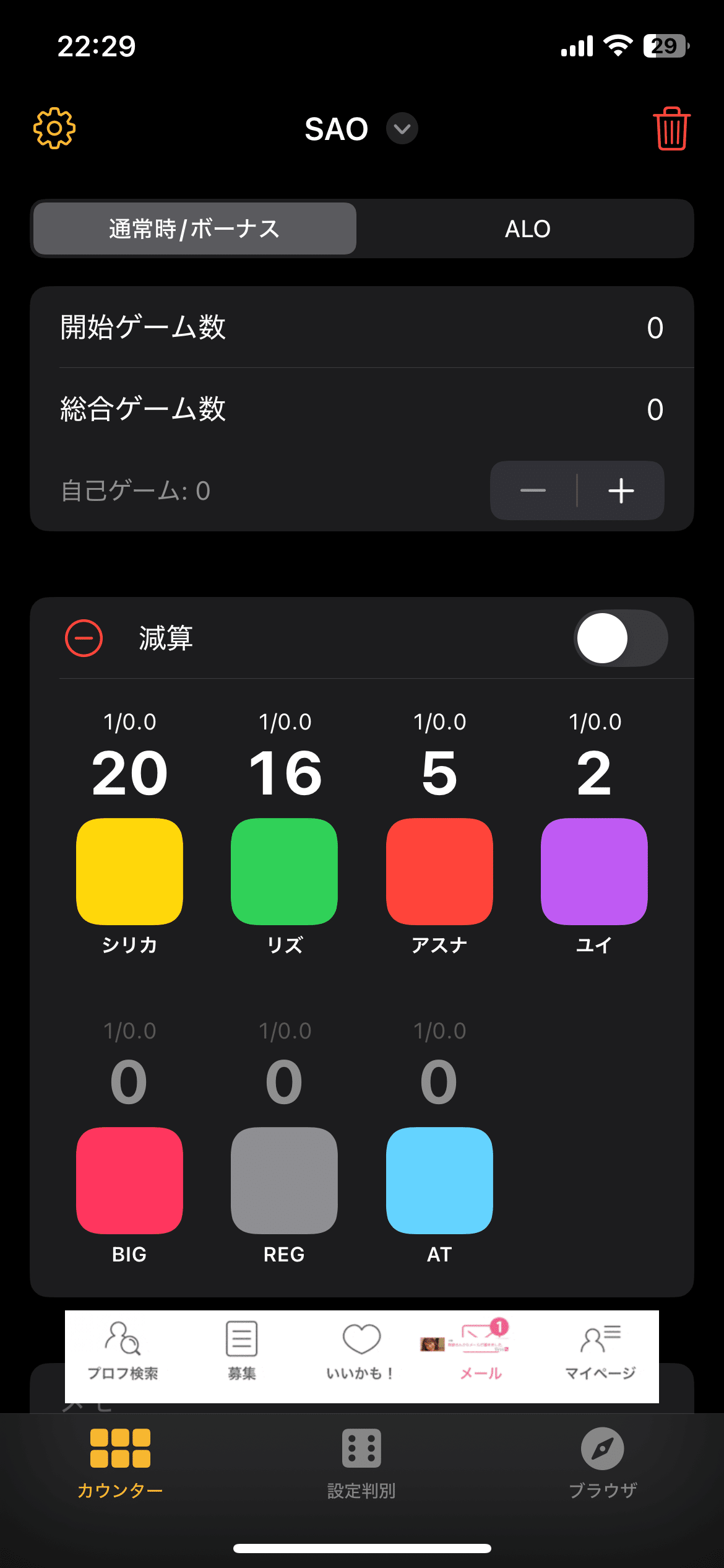 スマスロSAOホール実践】設定⑥確定台+設定⑥濃厚台データ約11000G×5を