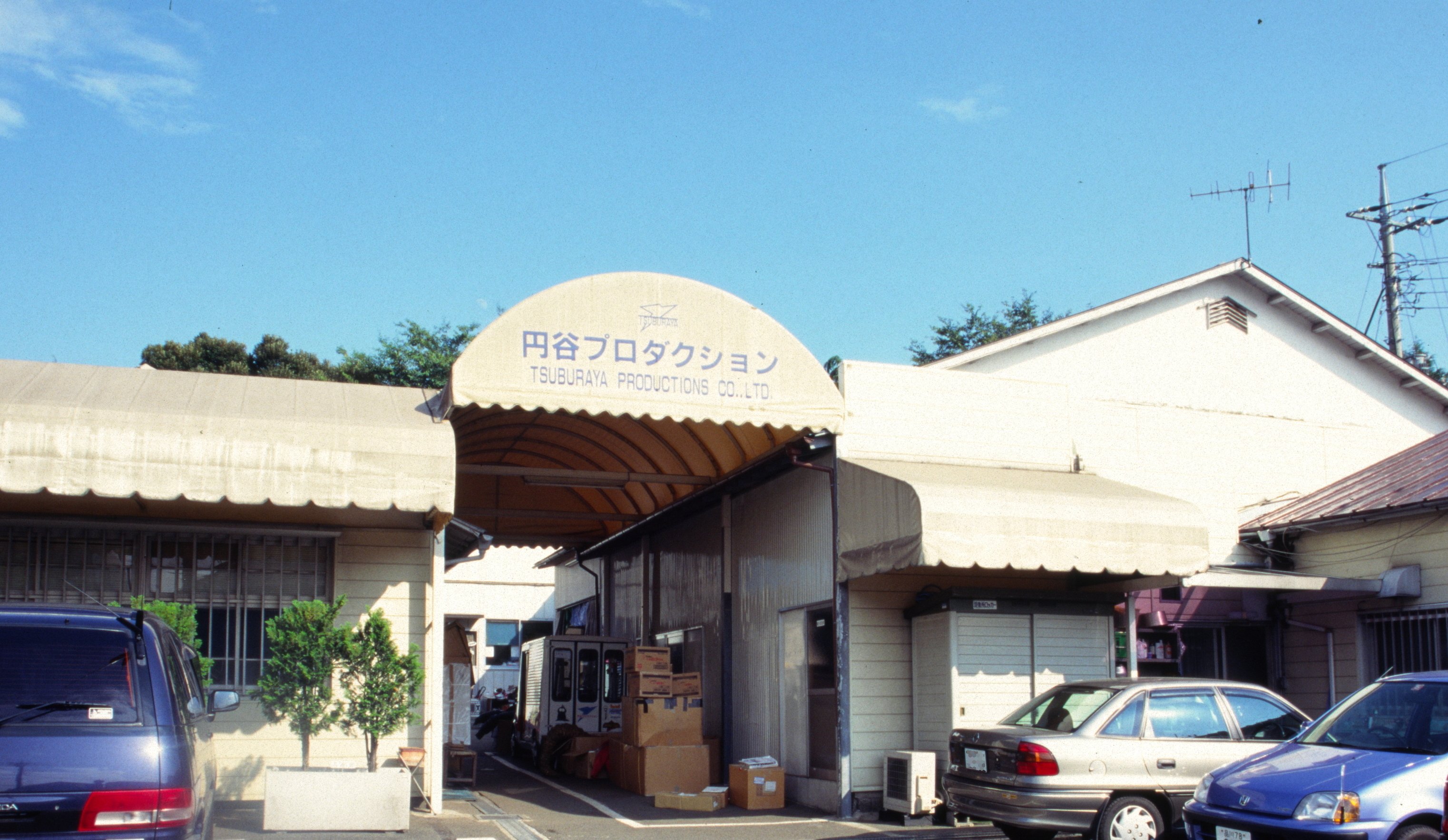 円谷倉庫 MAXTOY 円谷プロ ミニソフビ怪獣倉庫シリーズ新作登場 | 新潟の大人も